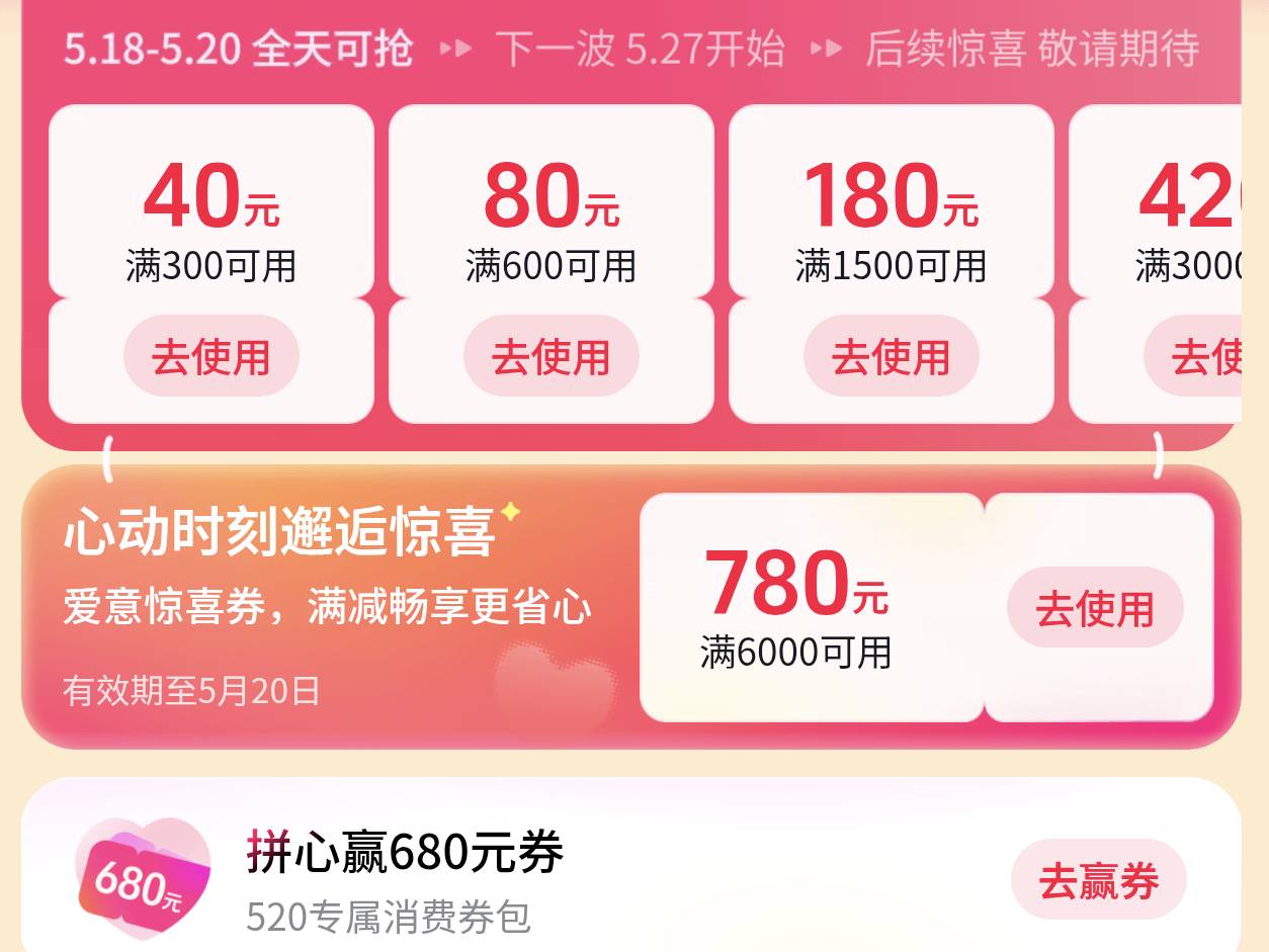 抖音优惠券又付款一个780的   111润

97 / 作者:少悲伤常明媚 / 