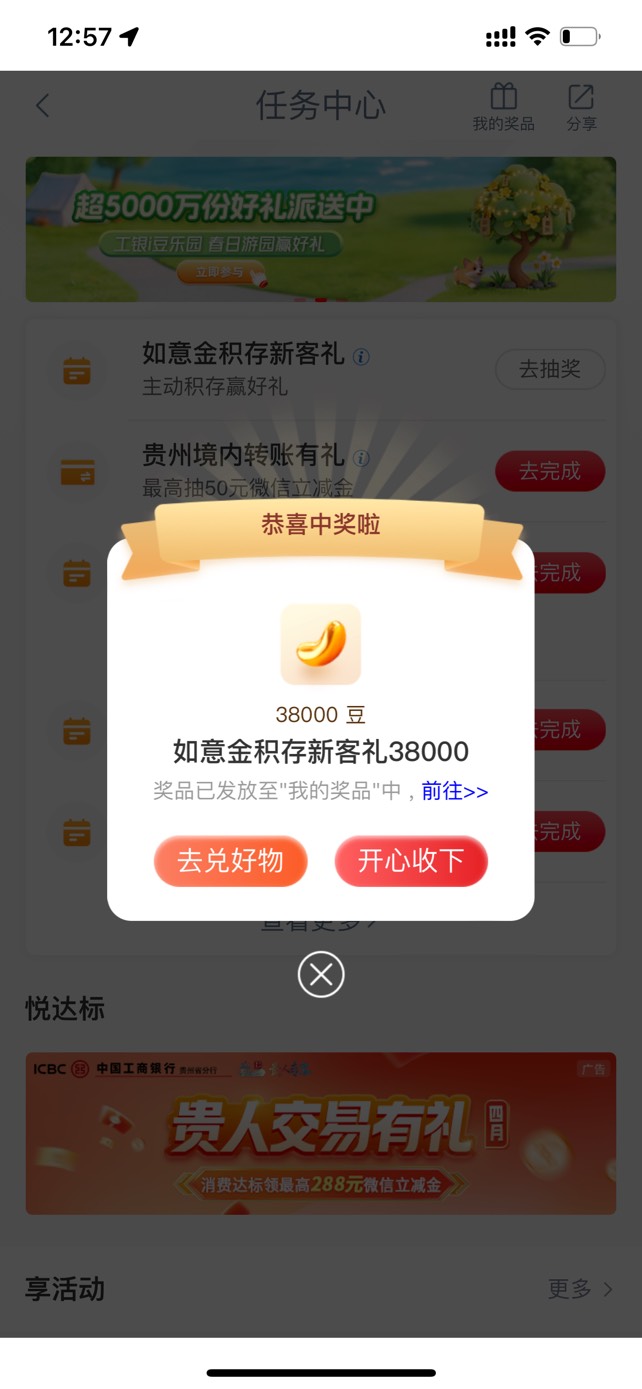 这如意金积存明天卖了能到吗？


68 / 作者:今晚星光璀璨 / 