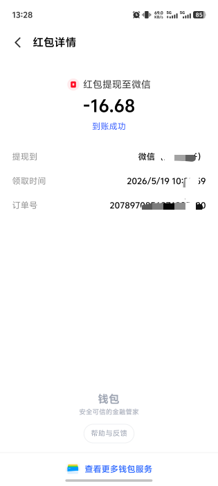 这vivo全系手机每天没事点开应用商店也会出现应用下载任务，一天搞个两三块啊
100 / 作者:宣太后甄嬛 / 