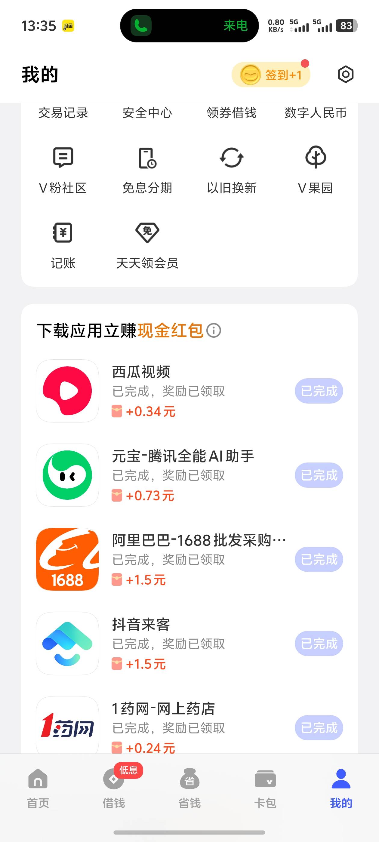 这vivo全系手机每天没事点开应用商店也会出现应用下载任务，一天搞个两三块啊
1 / 作者:宣太后甄嬛 / 