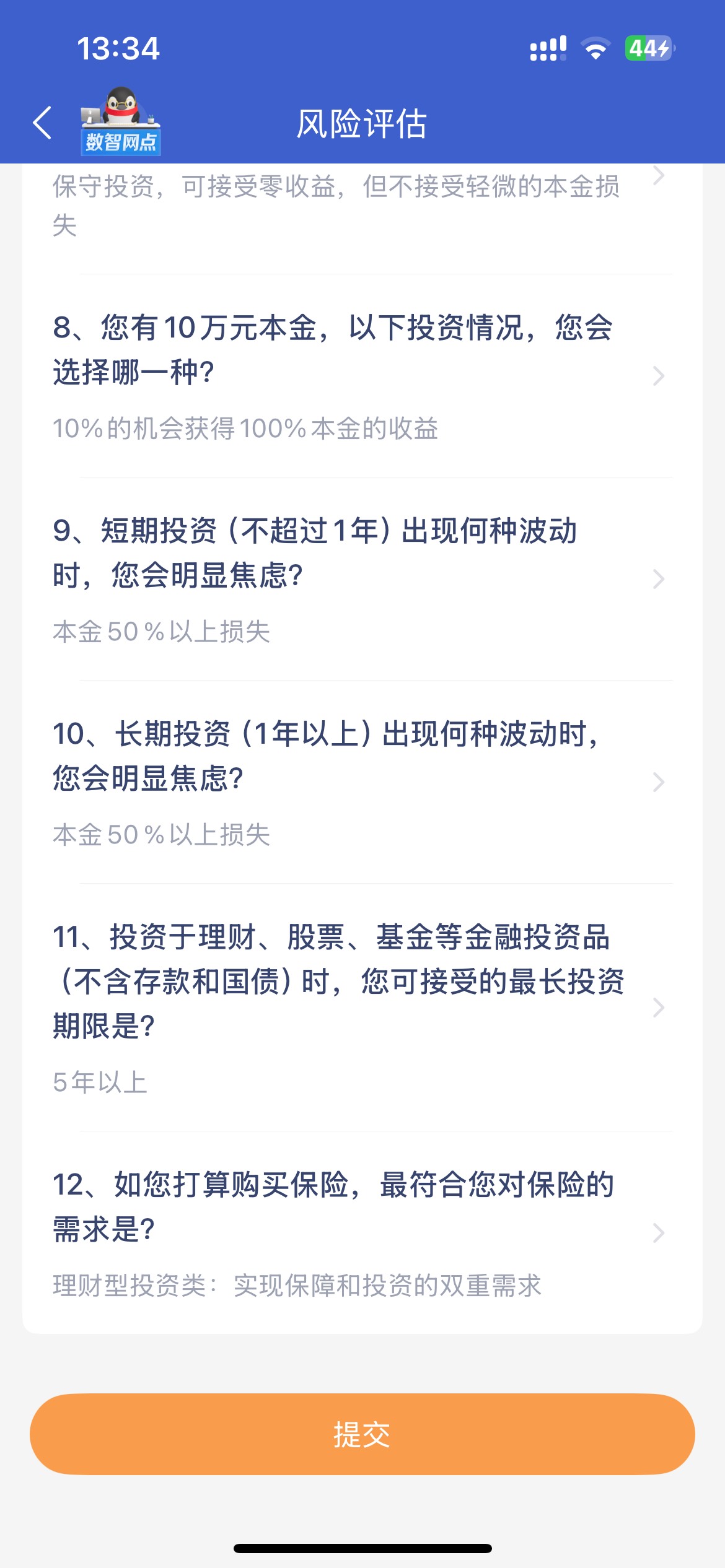 微众怎么弄都是保守？

27 / 作者:以我远点小垃圾 / 
