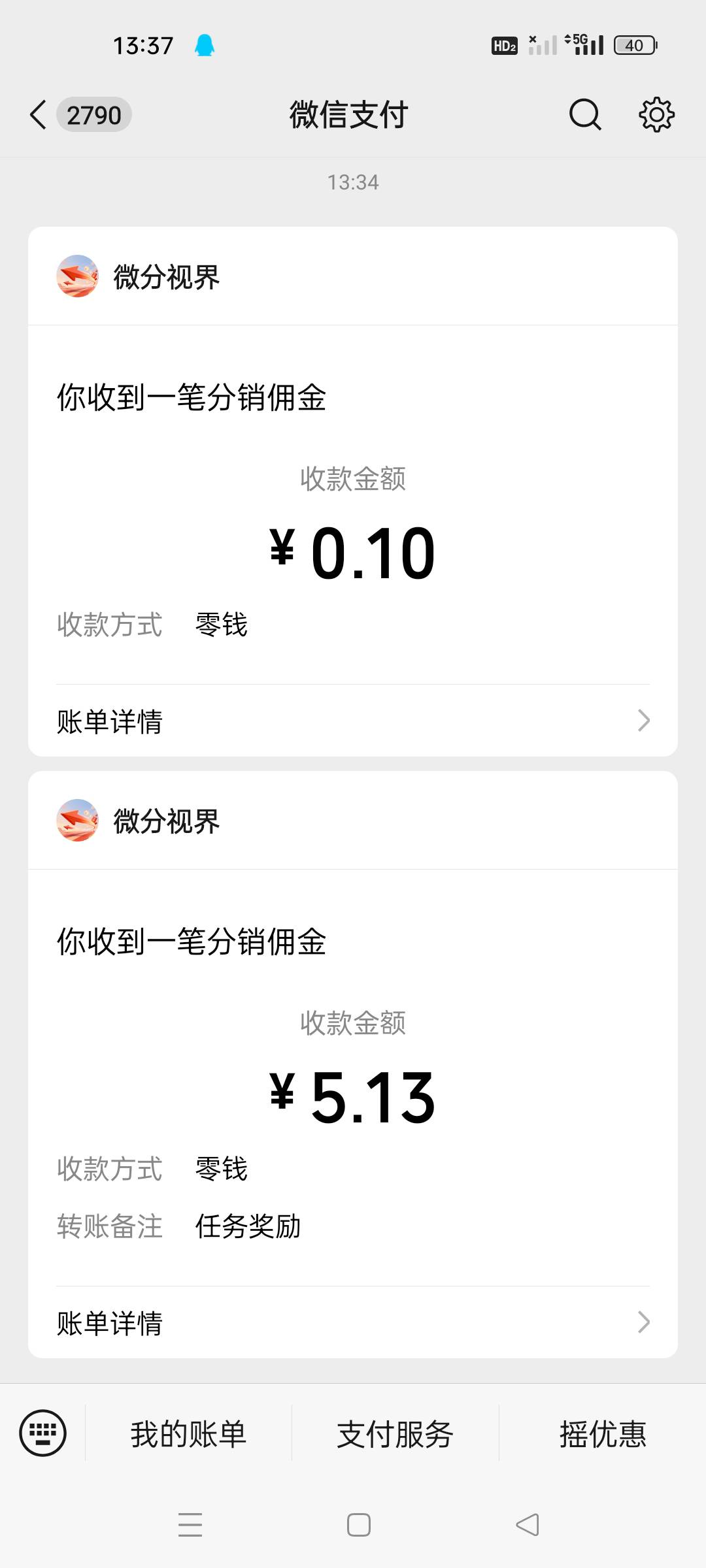一箭好运来卸载几天了，刚下载回来没几分钟就5块，你们可以下载回来试试

61 / 作者:顾小贝 / 