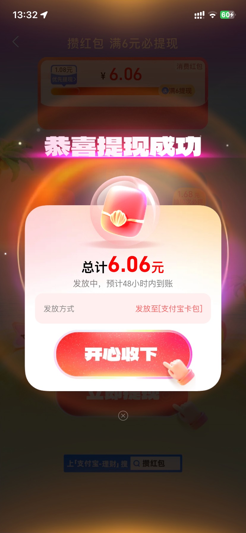 支付宝新活动

65 / 作者:今天作业没毕业 / 