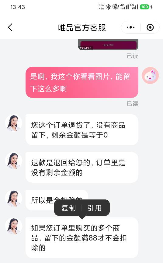 一般不用唯品会买东西，满88免运费还以为退货也免运费呢，只要买错啥都不干亏5圆子

95 / 作者:撸毛小王子 / 