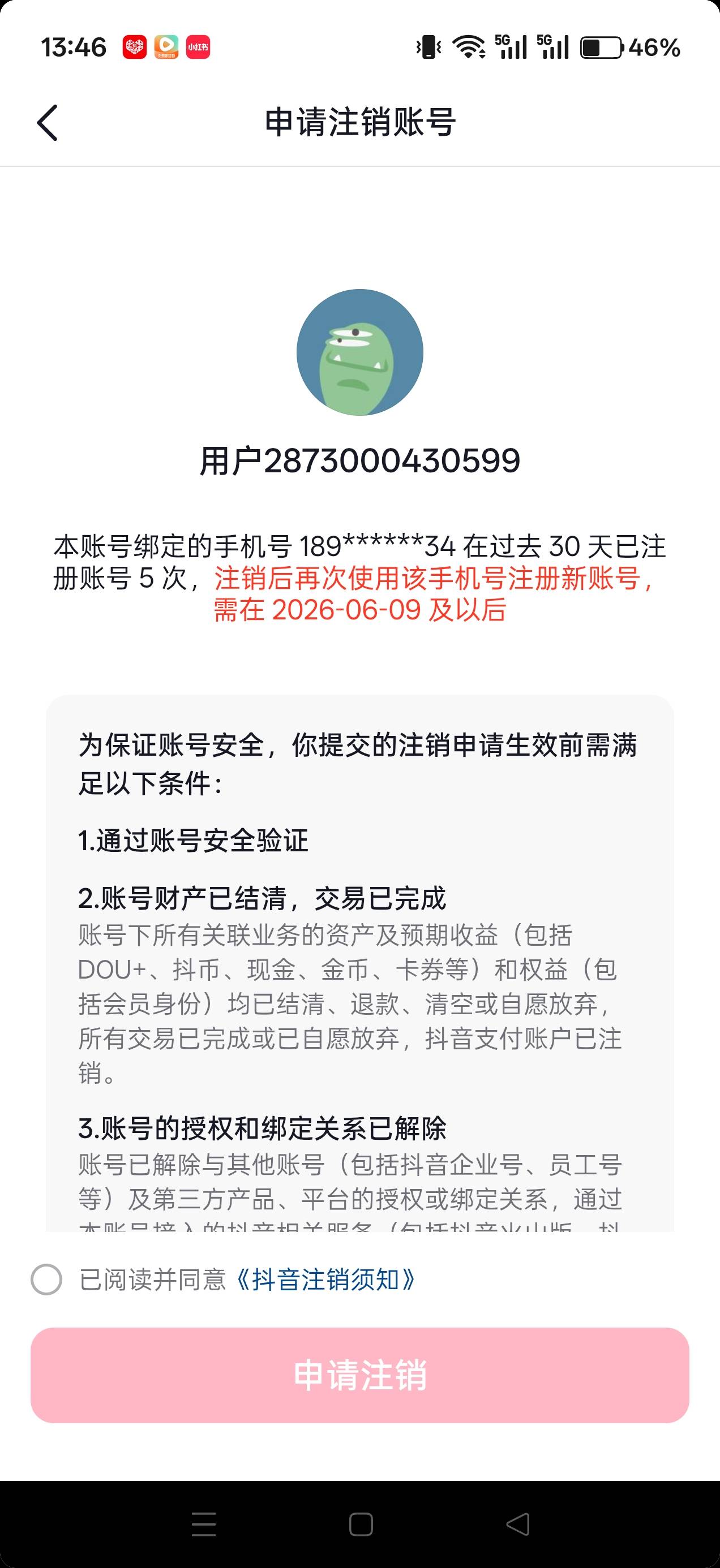 一个月注销五次

2 / 作者:雄吖 / 