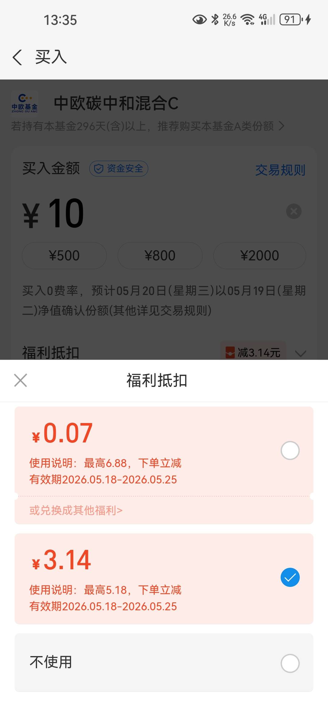 刚去做支付宝中欧坤金金活动3个号2号买10坤金出了-3立减，赚11


8 / 作者:昨日寒山 / 