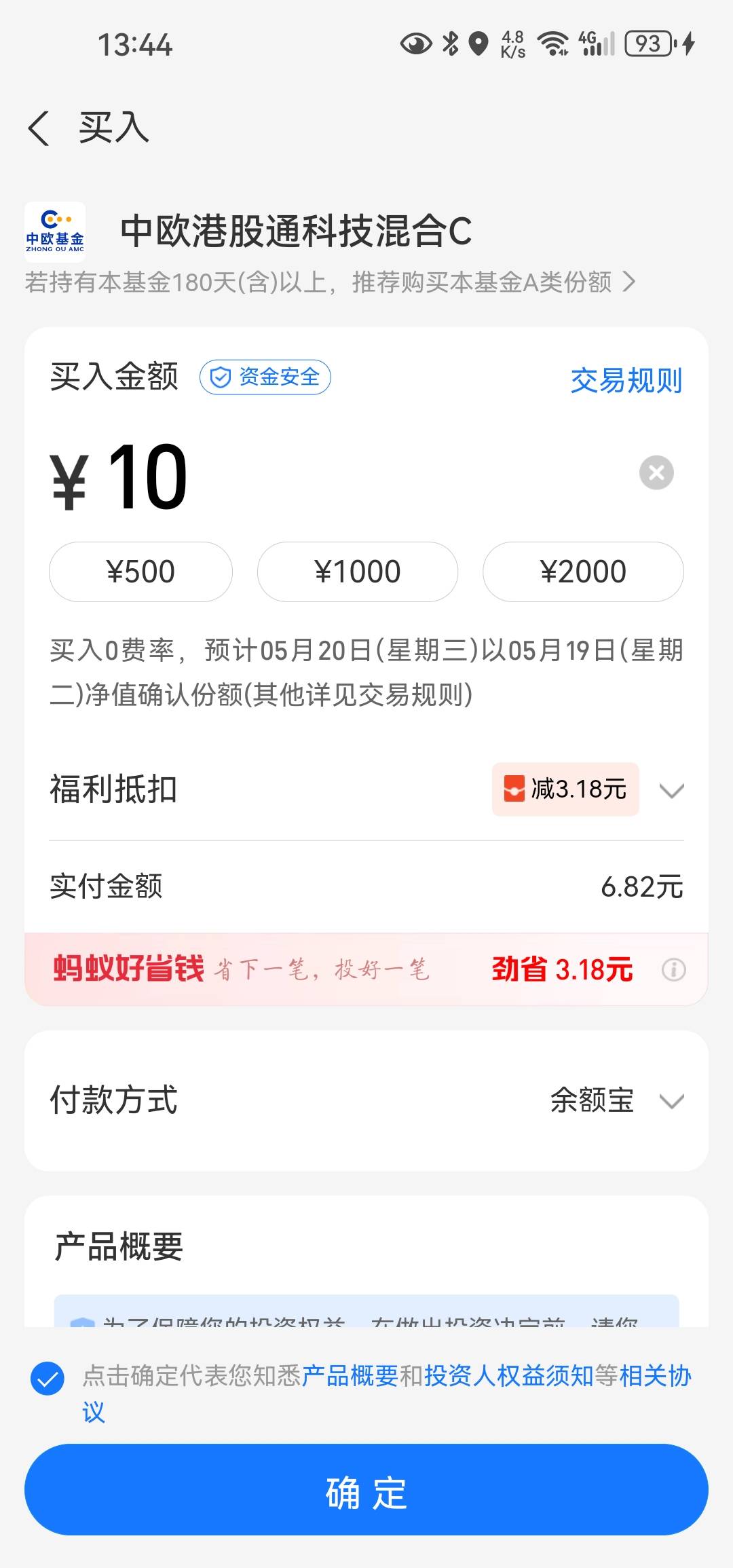 刚去做支付宝中欧坤金金活动3个号2号买10坤金出了-3立减，赚11


25 / 作者:昨日寒山 / 
