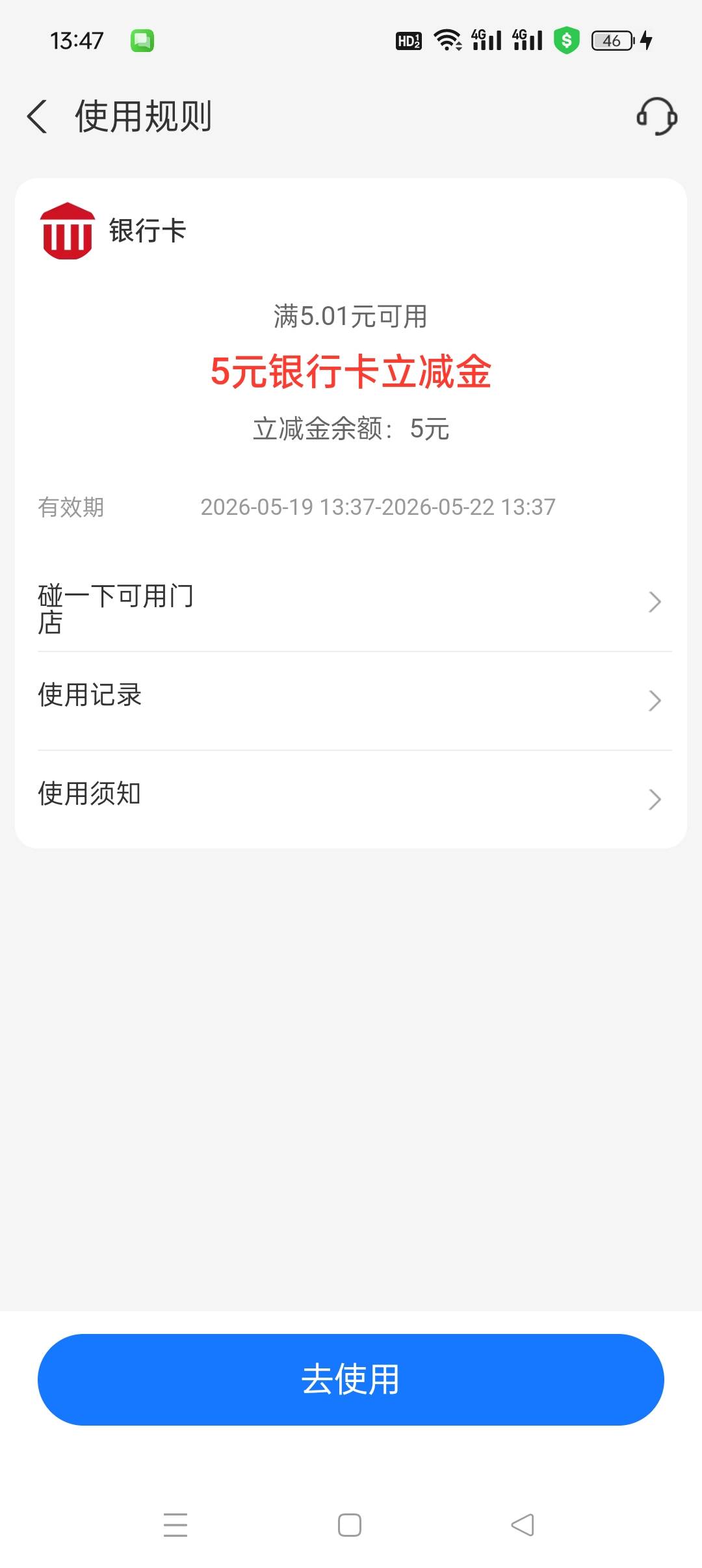 现在0.1开的芒果会员送的立减金只能碰一碰了？？？充话费都不抵扣啊


23 / 作者:五指袜 / 