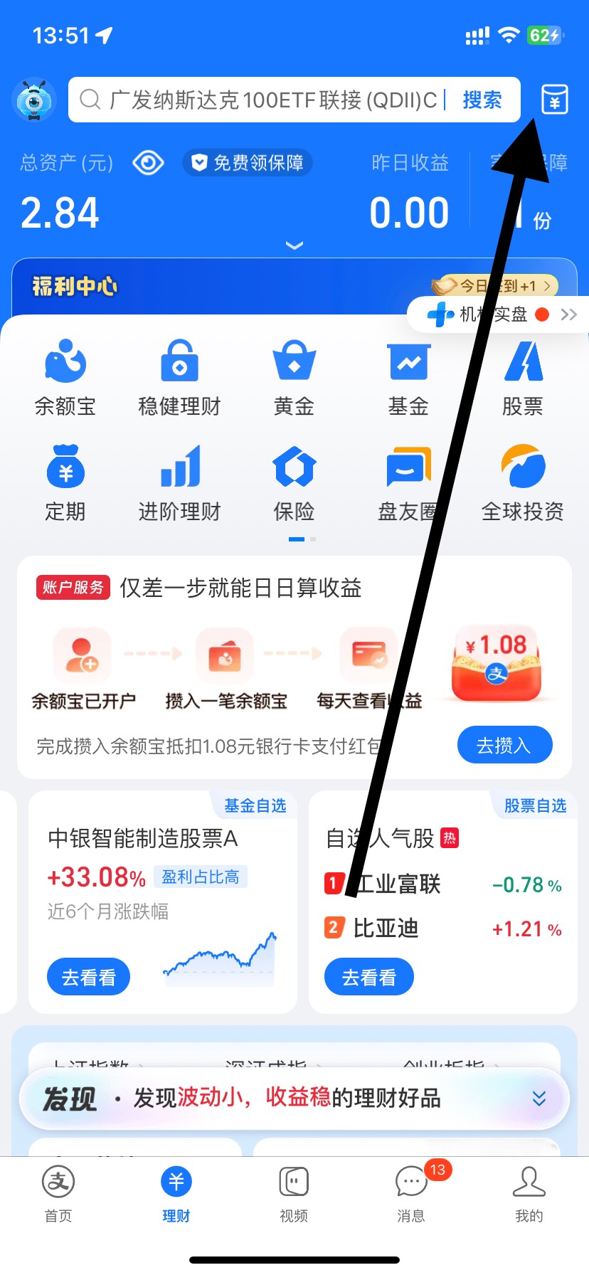 支付宝新活动

79 / 作者:今天作业没毕业 / 