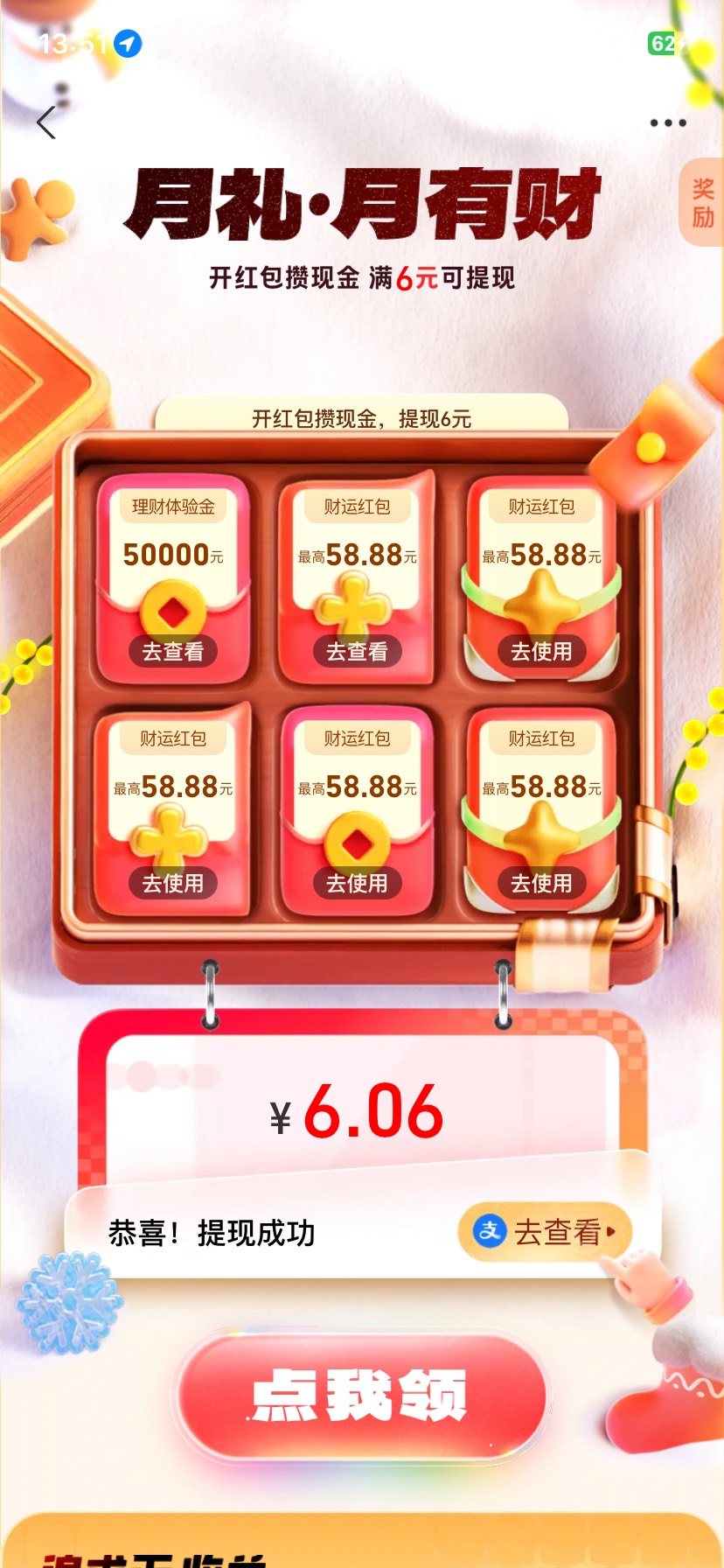 支付宝新活动

36 / 作者:今天作业没毕业 / 