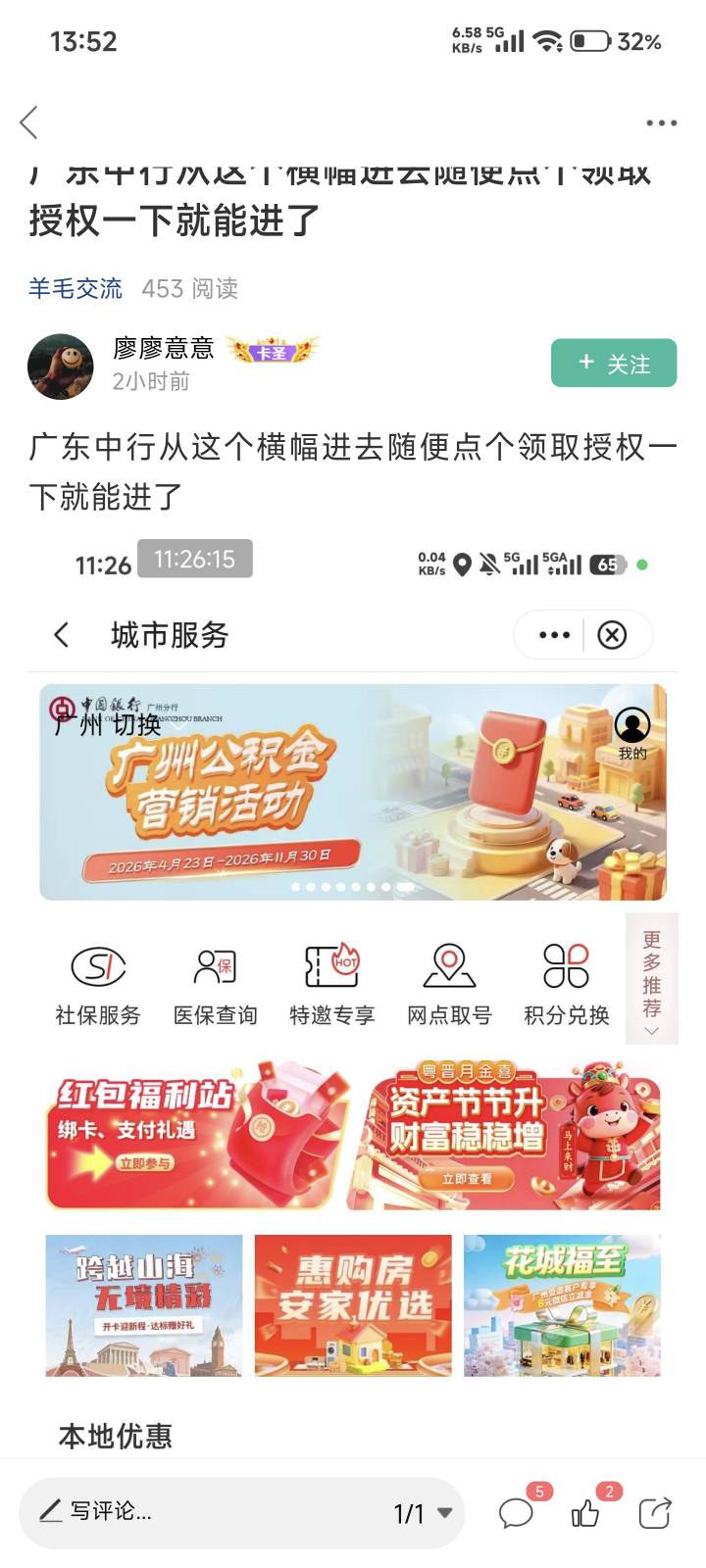 按这个老哥发的还真行直接领了给老哥加精


87 / 作者:棉花糖y / 