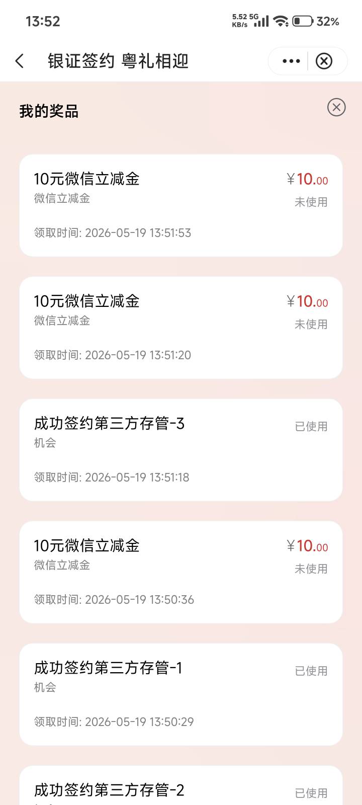 按这个老哥发的还真行直接领了给老哥加精


57 / 作者:棉花糖y / 