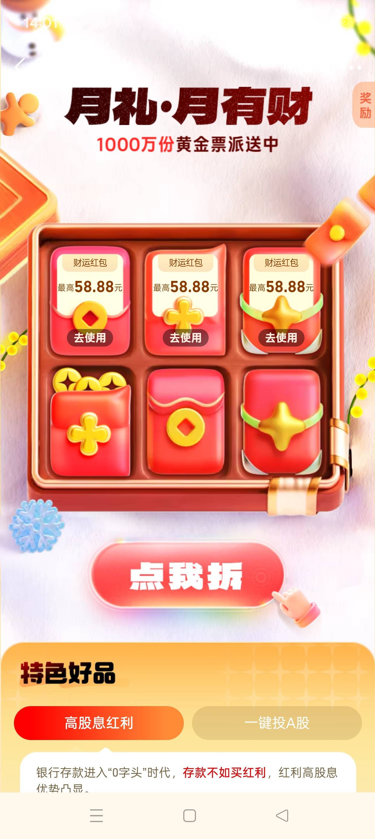 支付宝新活动

74 / 作者:七月七y / 
