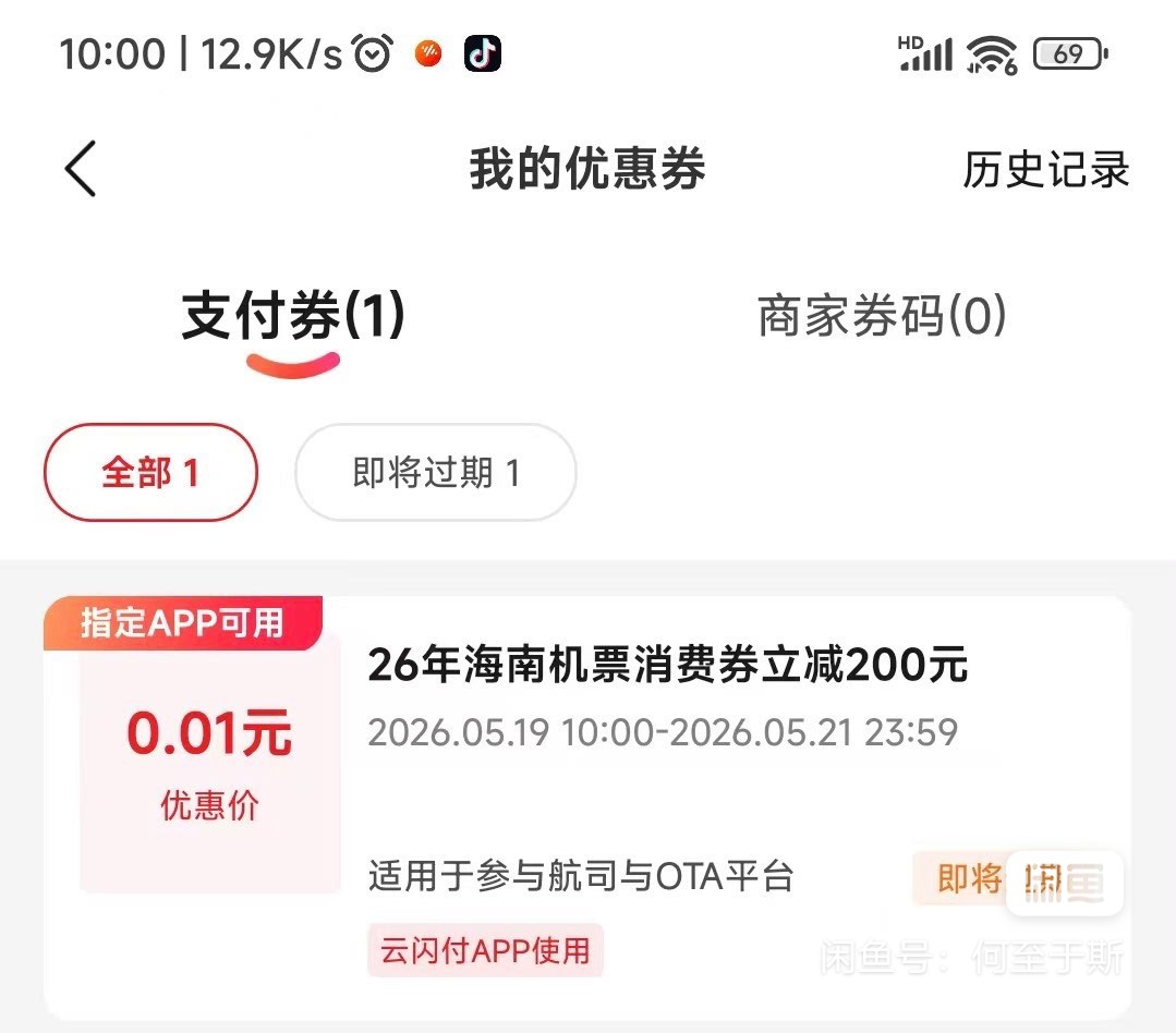 老哥们这个海南云，怎么不垫付，不是必须我付款吗

6 / 作者:回忆回忆2001 / 