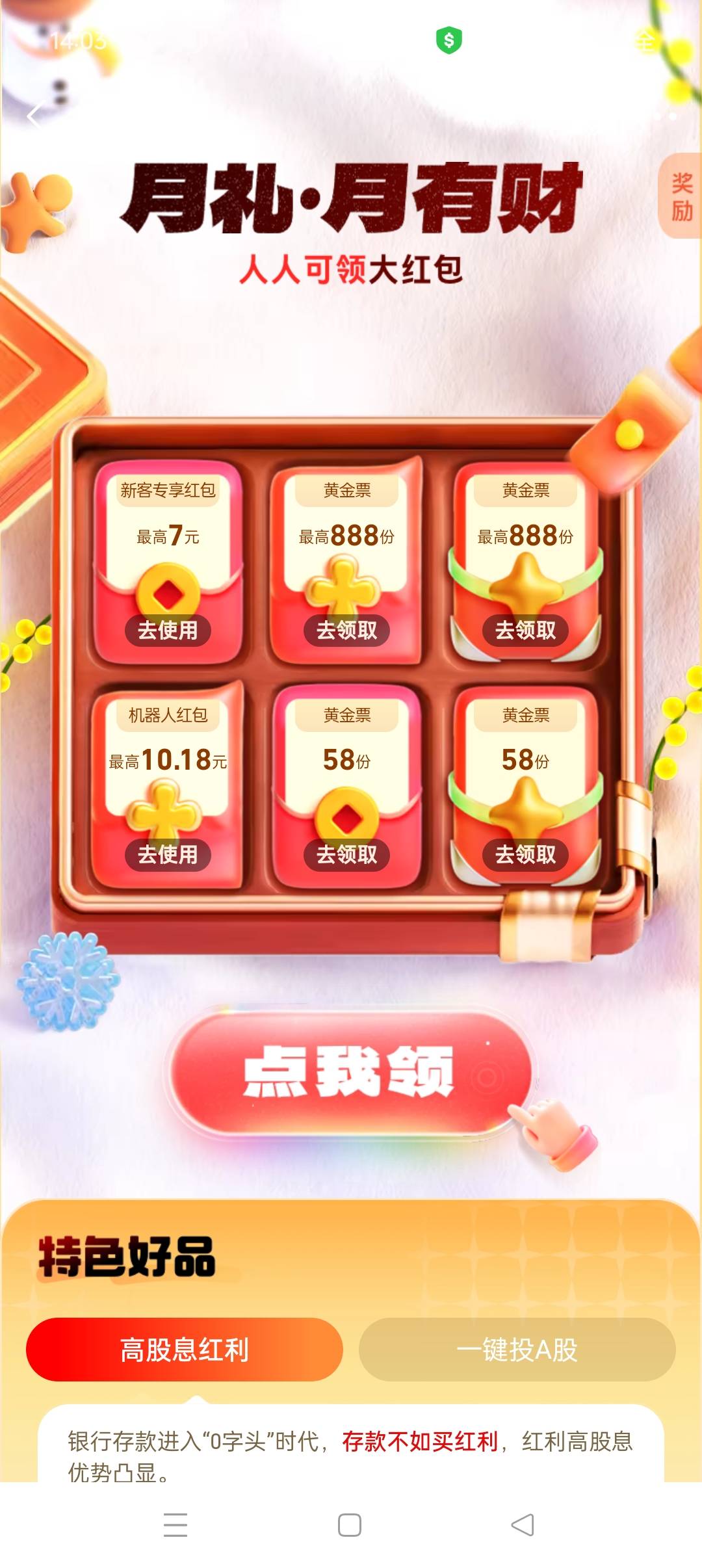 支付宝新活动

99 / 作者:五指袜 / 