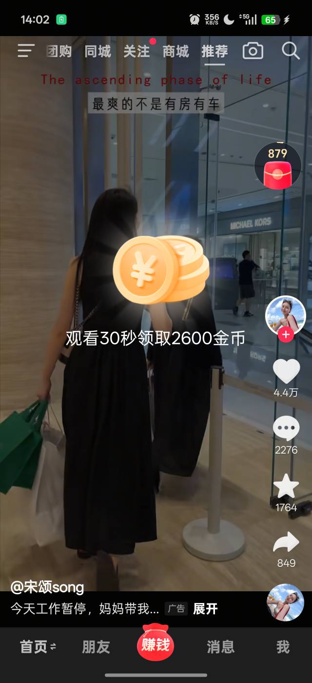 抖音真养成了，大数据以为我是女的哈哈，一天随便看30毛


73 / 作者:谦虚要学 / 