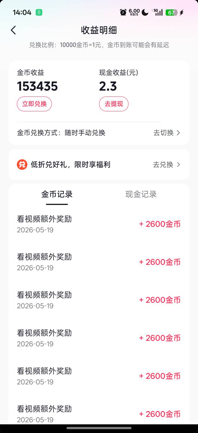 抖音真养成了，大数据以为我是女的哈哈，一天随便看30毛


60 / 作者:谦虚要学 / 