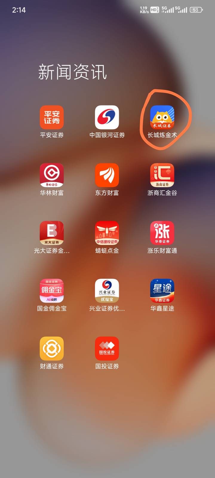 老哥们，长城证券app,是哪个啊，怎么找不到

97 / 作者:都没给你 / 