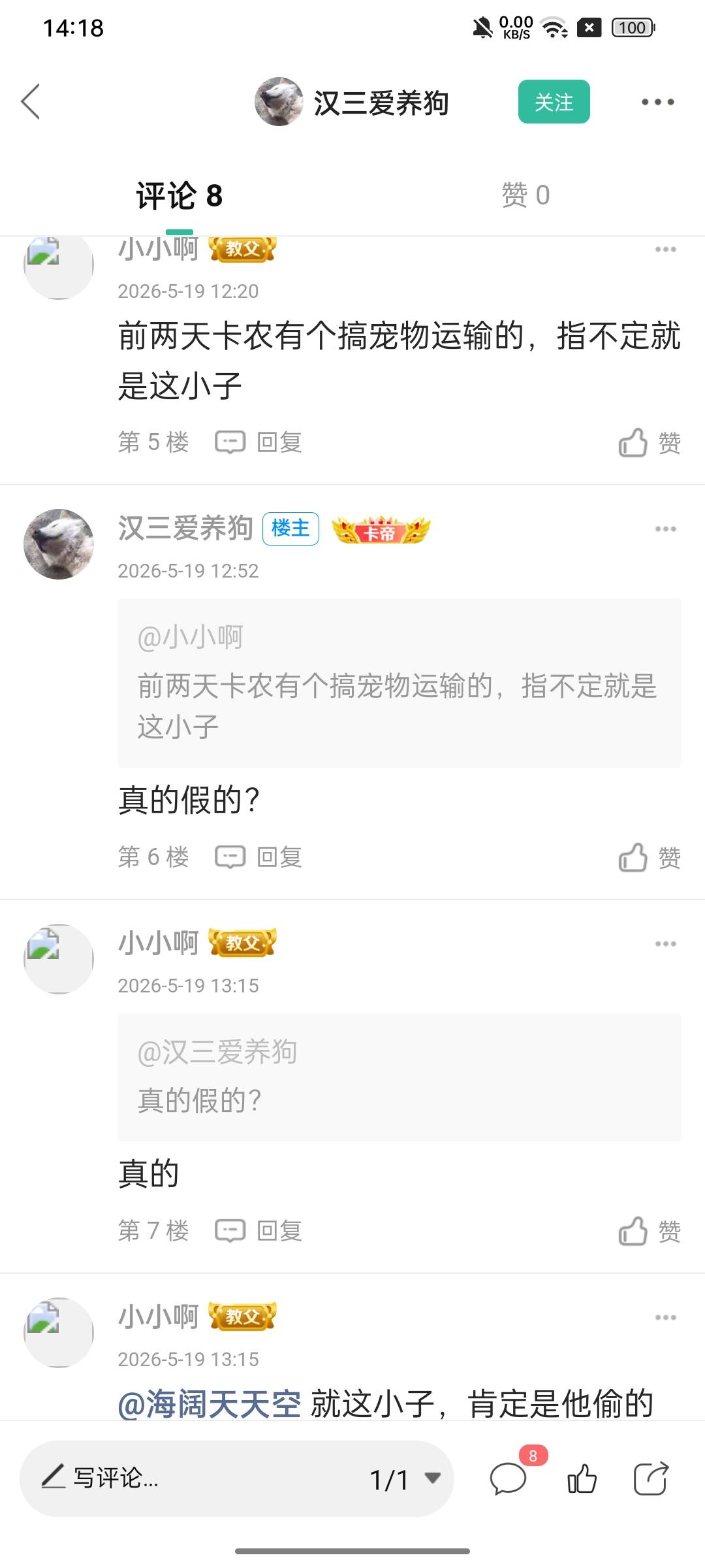 好的很 三小时不看卡农 给我弄成偷狗贼了

55 / 作者:海阔天天空 / 