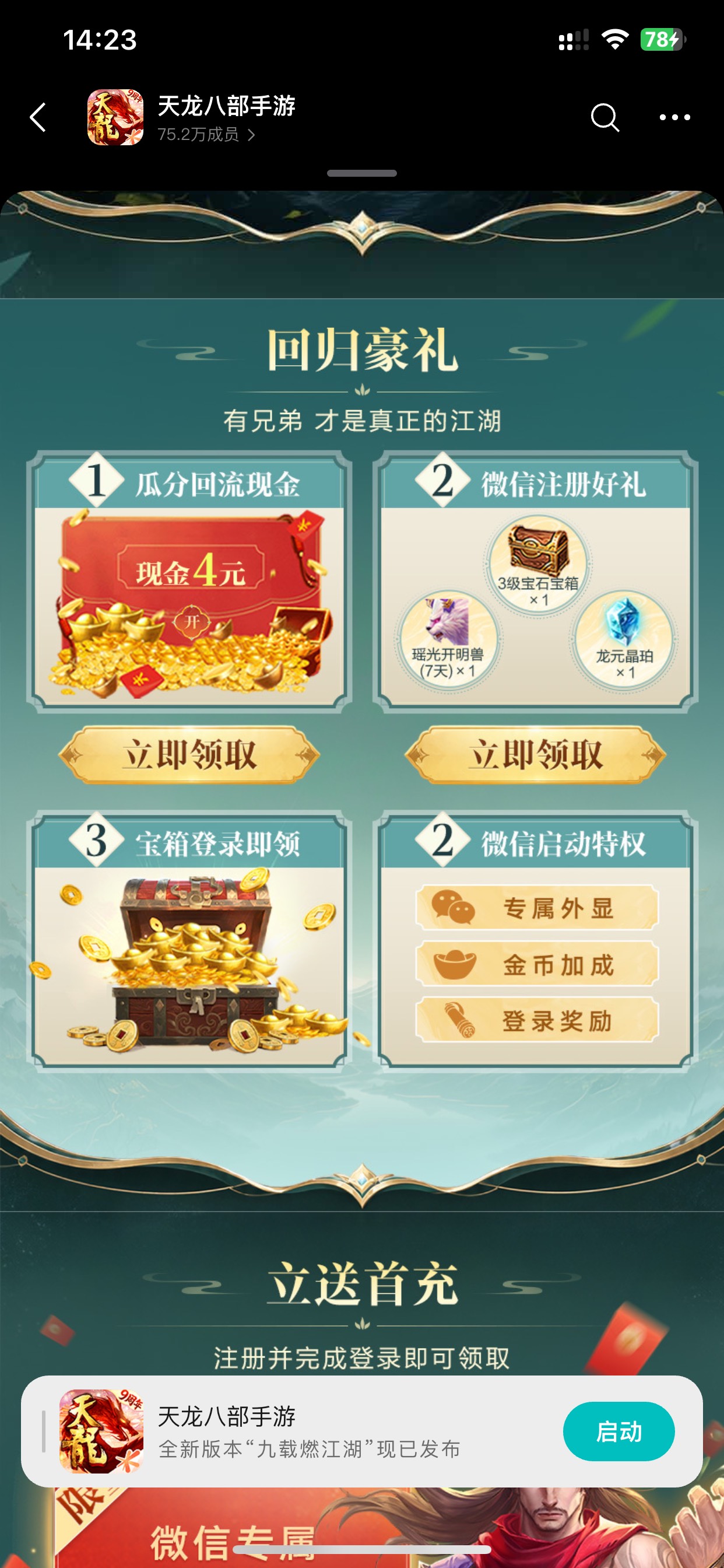 天龙八部5月19日链接满足的老哥看能不能领吧
https://game.weixin.qq.com/cgi-bin/h5/97 / 作者:也upon图 / 