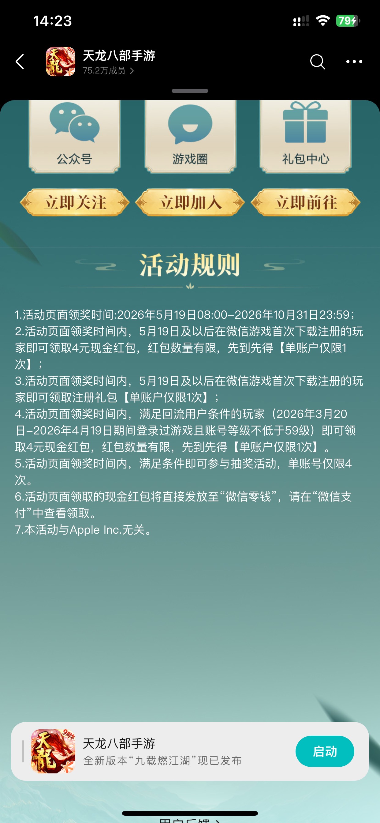 天龙八部5月19日链接满足的老哥看能不能领吧
https://game.weixin.qq.com/cgi-bin/h5/88 / 作者:也upon图 / 