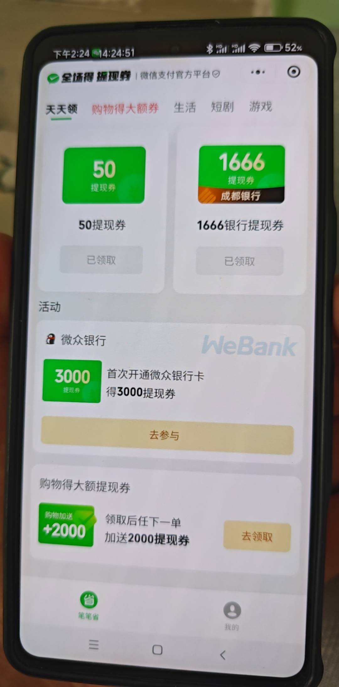 成都银行有提现额度

0 / 作者:花心大萝贝 / 