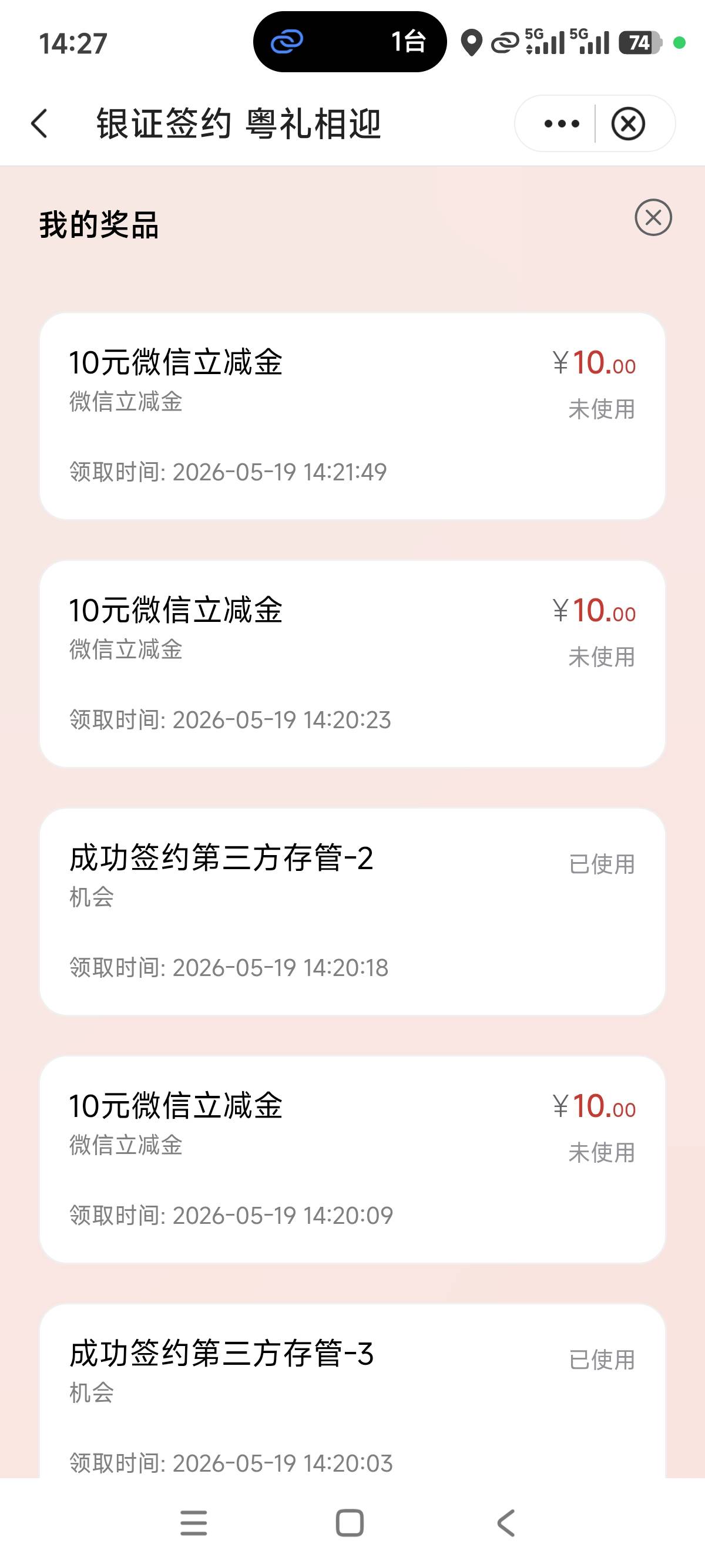 天塌了，领取了30，几个微信都看了，都没有，估计以前注销了吧

76 / 作者:农业银行总行 / 