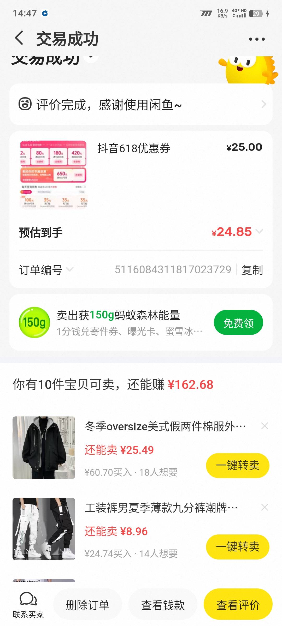 5000-650！25出了！秒收货！也不怕我跑了

43 / 作者:陌之杨 / 