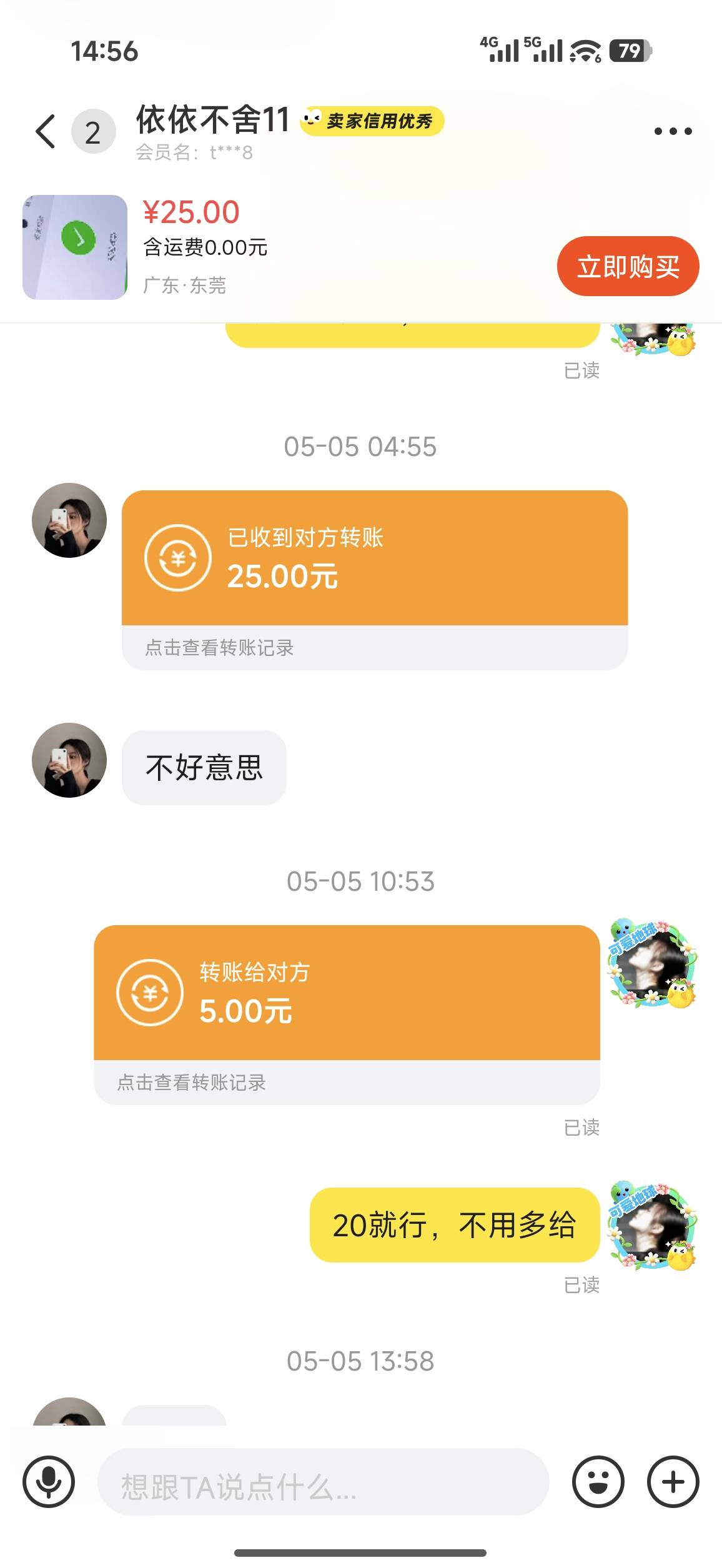 菲菲帮我封一下这个人，卡农名字叫 小李199882，支援了他25，说好14号还，现在消息也15 / 作者:吉米.巴特勒 / 