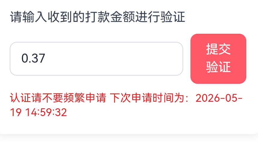 刚老哥发的积分商城怎么验证啊

30 / 作者:昨日寒山 / 