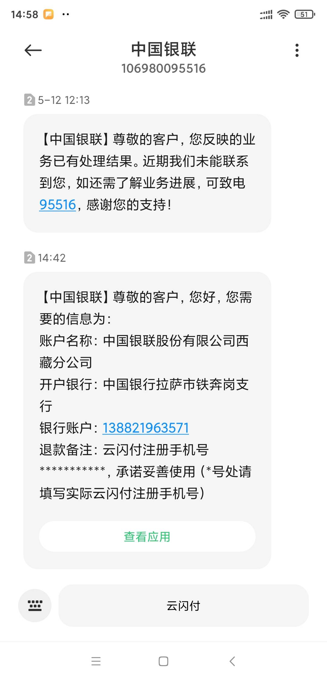 我感谢云少付




要不是看在发票抽奖活动的面子上


20 / 作者:阿梨路亚 / 