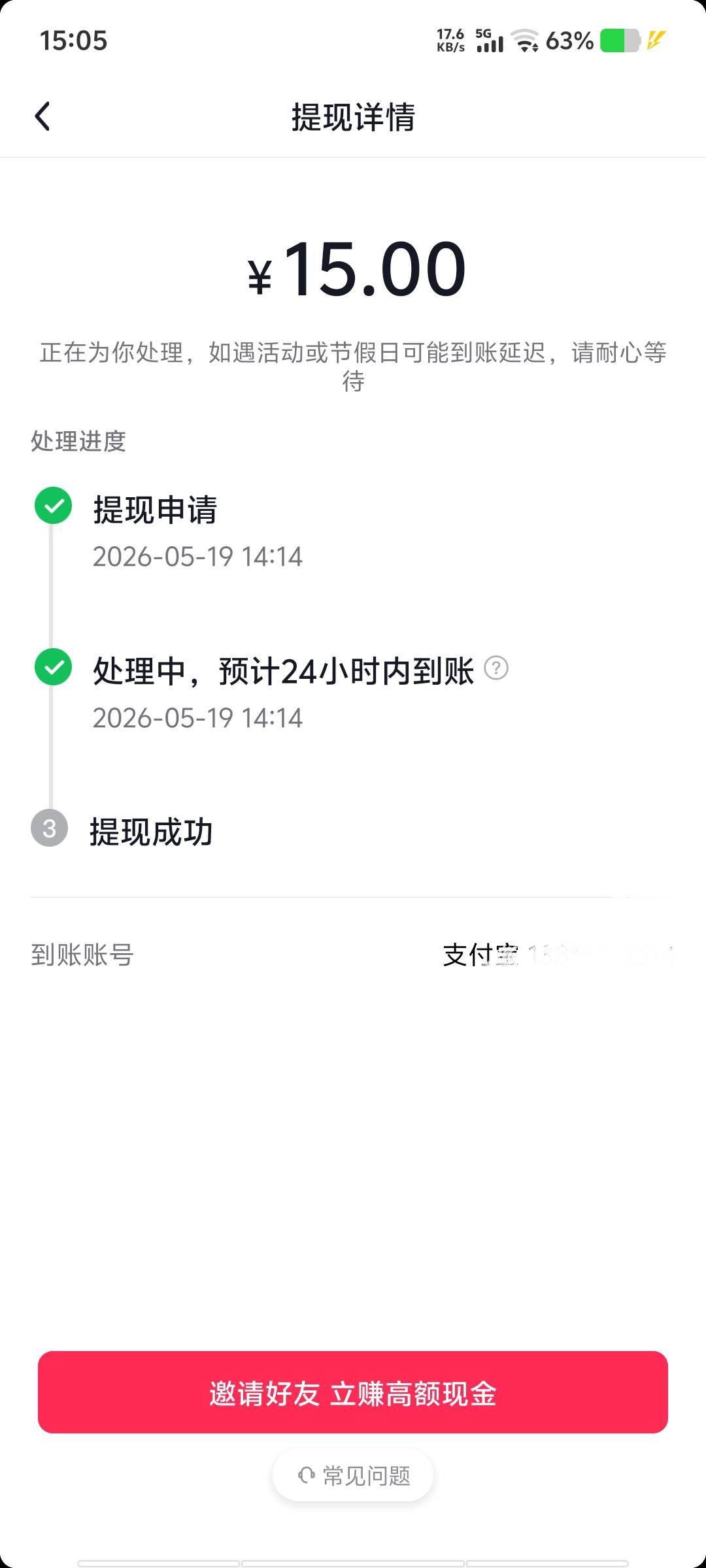 抖音极速这提现，特么下午都不秒，一个小时都不到啊，还说今天没破零，提下破个零

92 / 作者:黑色的海 / 
