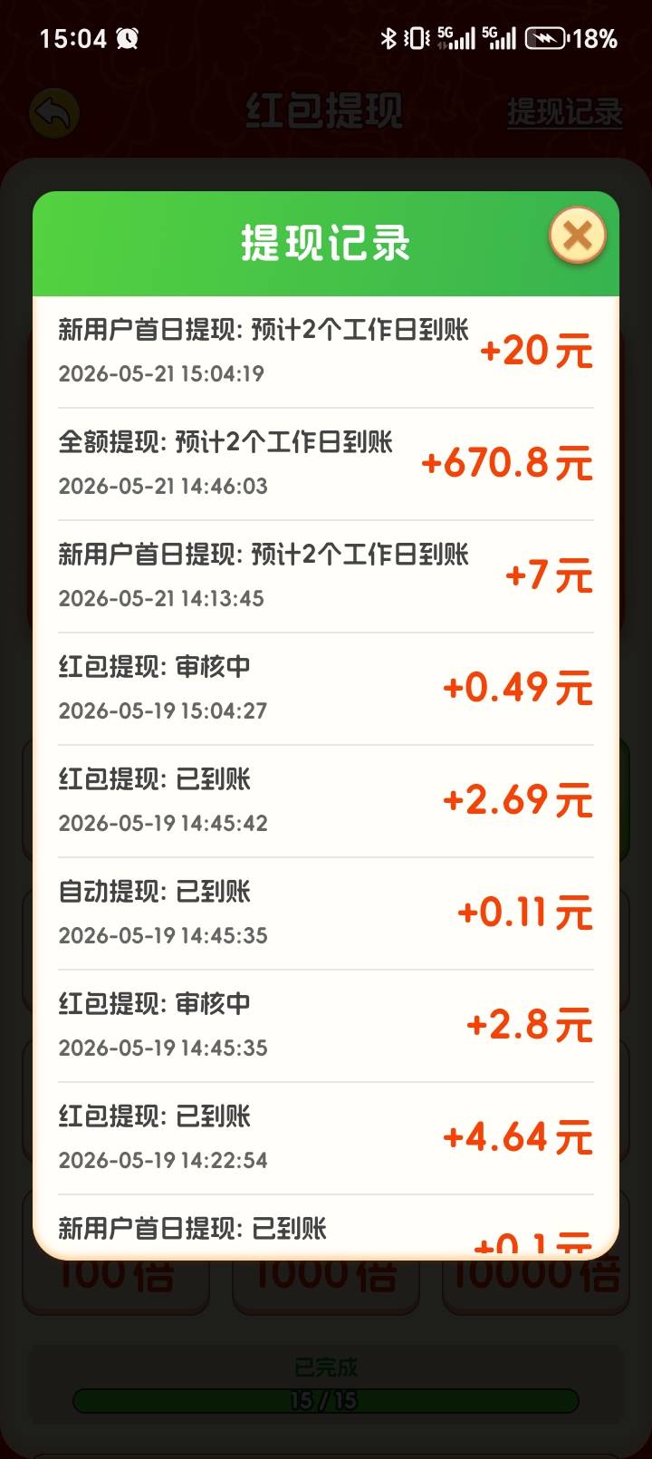 老哥们你们不是卡10提吗，

64 / 作者:启明修行者 / 