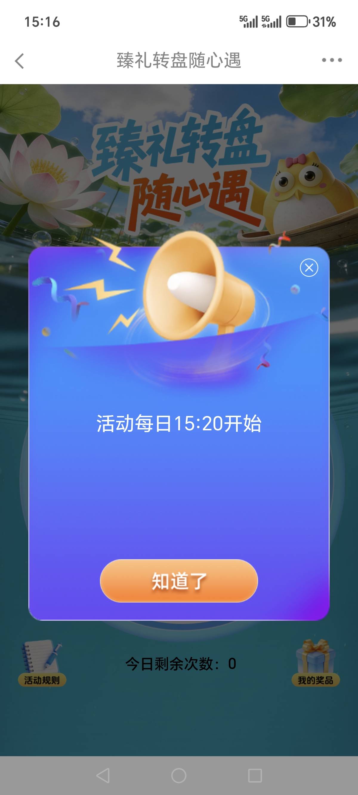 百万大军准备冲！！！

96 / 作者:烟火里的尘埃11 / 
