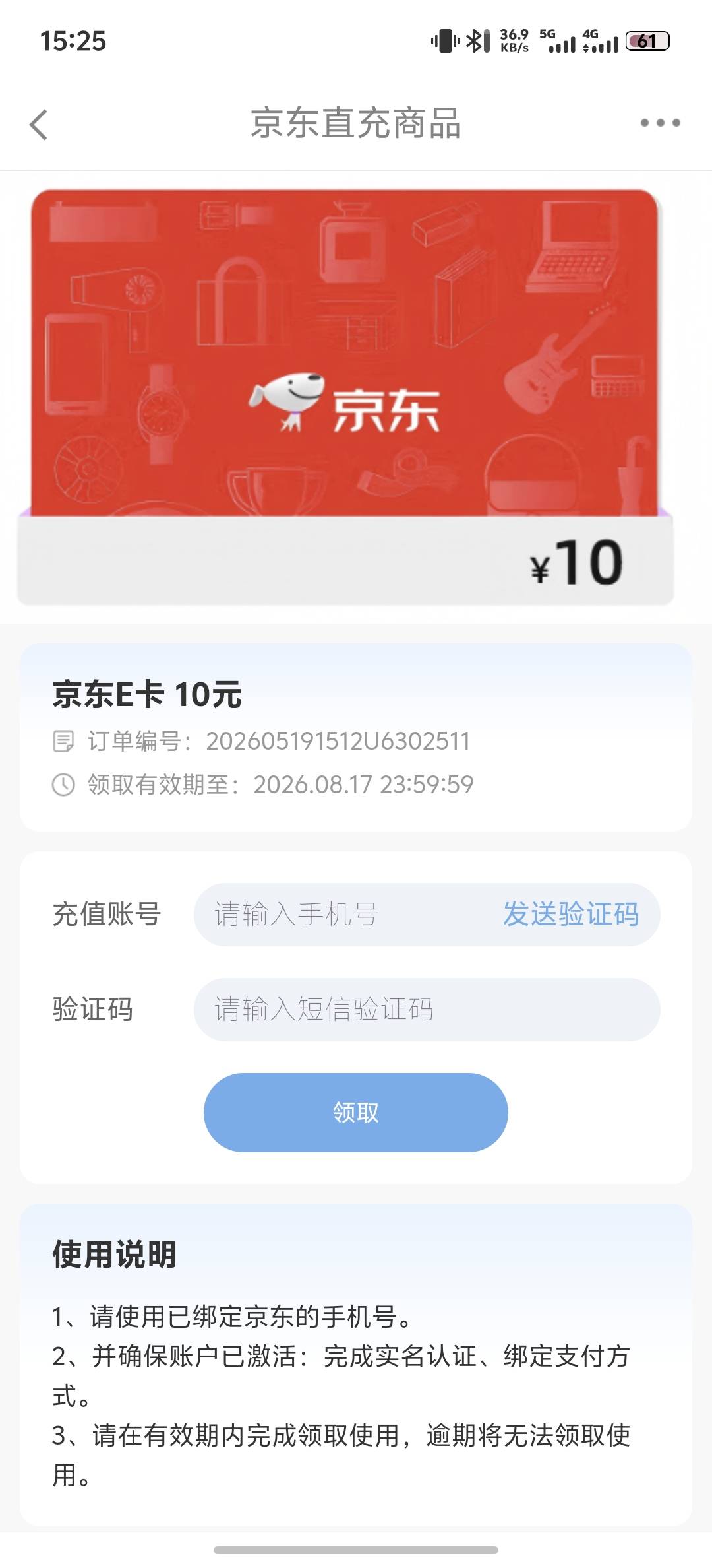 这还能出吗 下个月会不会还是他手机号出的话

16 / 作者:柊镜 / 