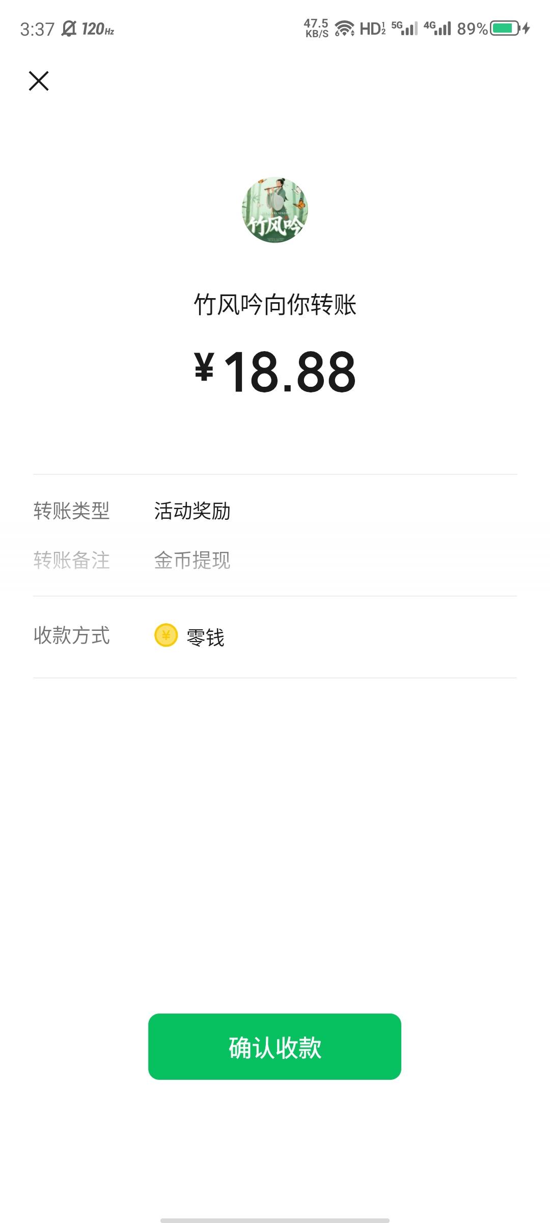 这广子还可以，任务平台有人4块收头，我自己看到10块这广子有8.88补贴打款18.88，这人25 / 作者:大力水手皮卡丘 / 