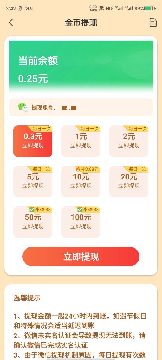 这广子还可以，任务平台有人4块收头，我自己看到10块这广子有8.88补贴打款18.88，这人83 / 作者:大力水手皮卡丘 / 