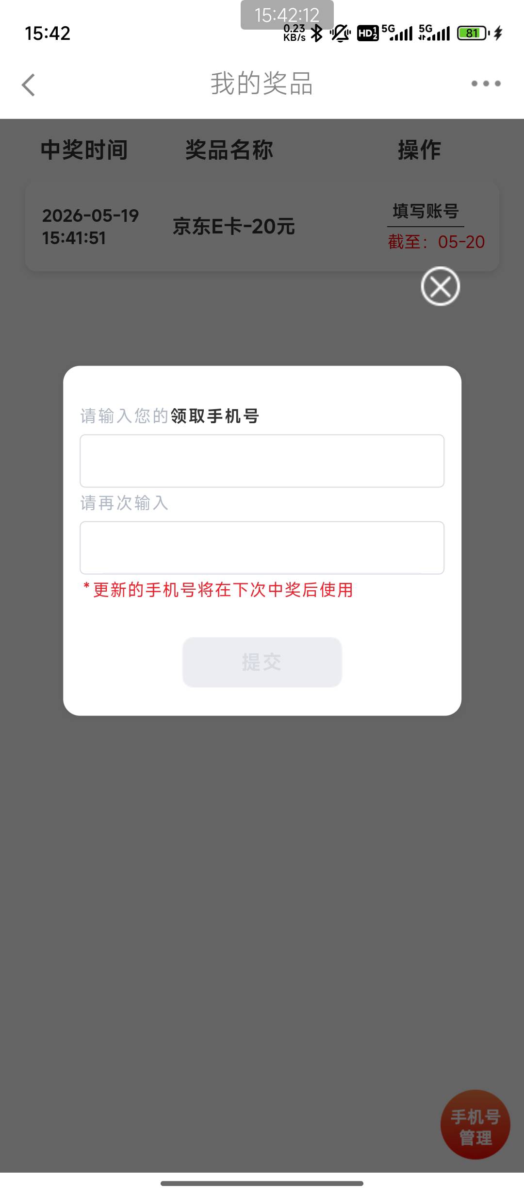 两号两个还有


79 / 作者:黑535 / 