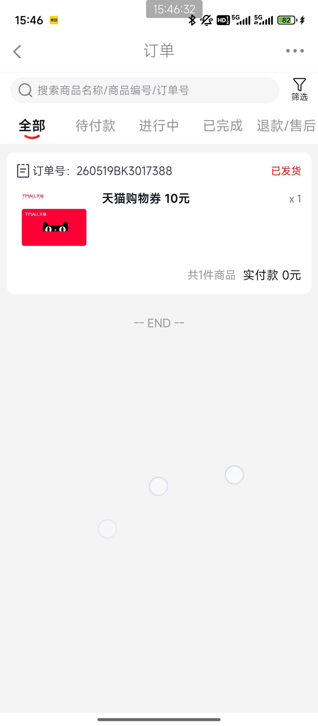 两号两个还有


82 / 作者:黑535 / 