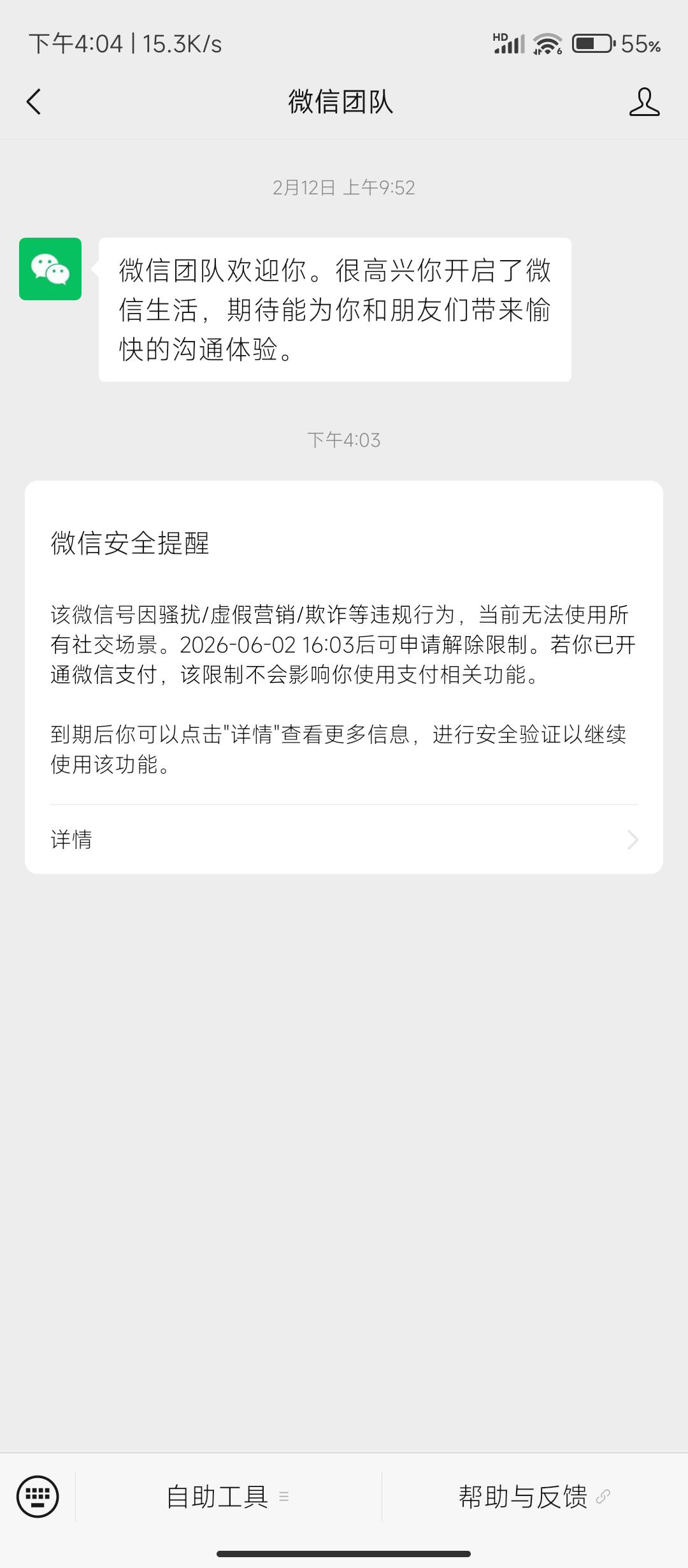 我服了这微信，真特么牛，就自己大号好友刚做完美团加好友任务就封了，自己骗自己吗

69 / 作者:十月下 / 