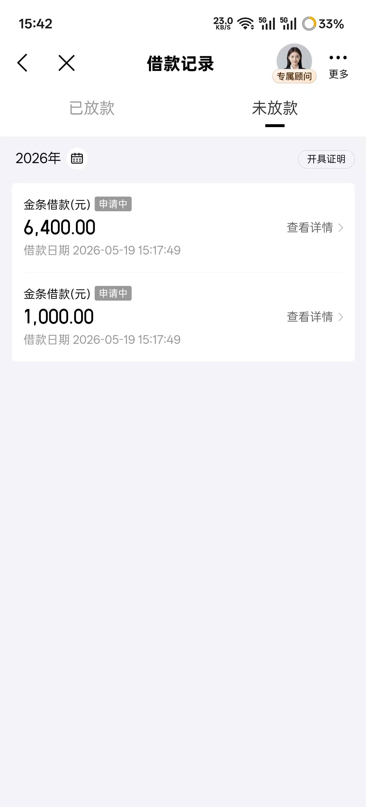 京东金条上个月还清后五百额度T路了，注销后等一个月重开一千下了，正愁没钱加油用。
10 / 作者:3289332337@ / 