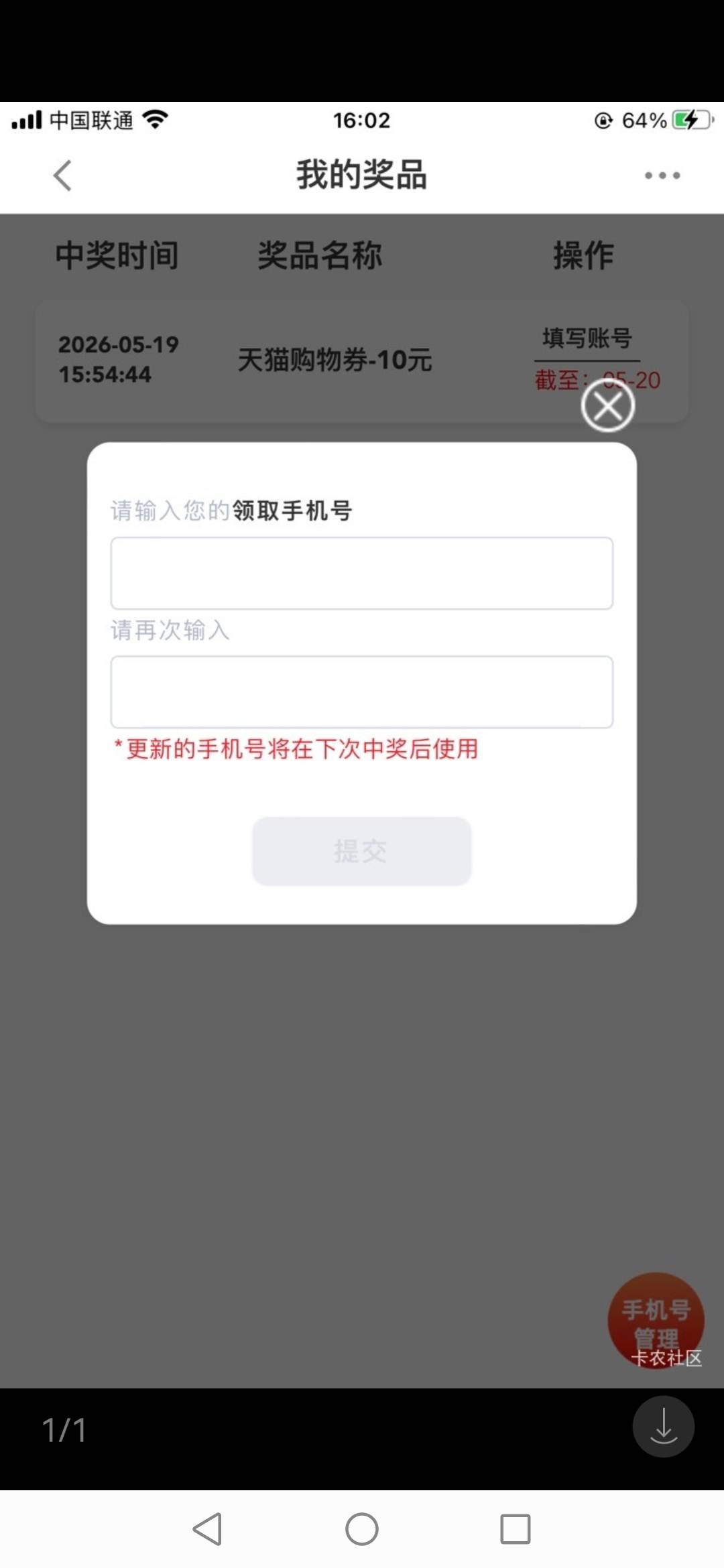 谁收，，，，，

84 / 作者:一个人523 / 