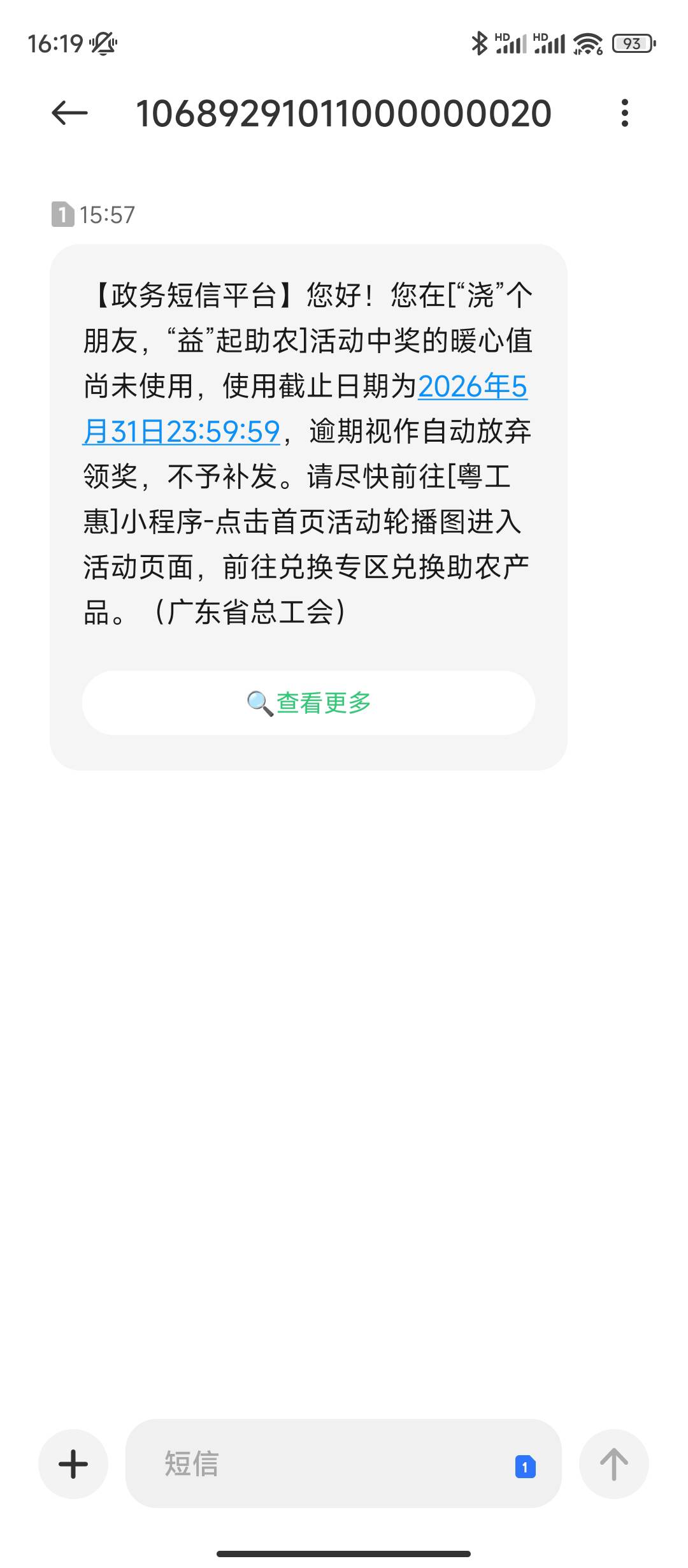啥活动，没有参与也来短信给中奖…


74 / 作者:sz2025cc / 