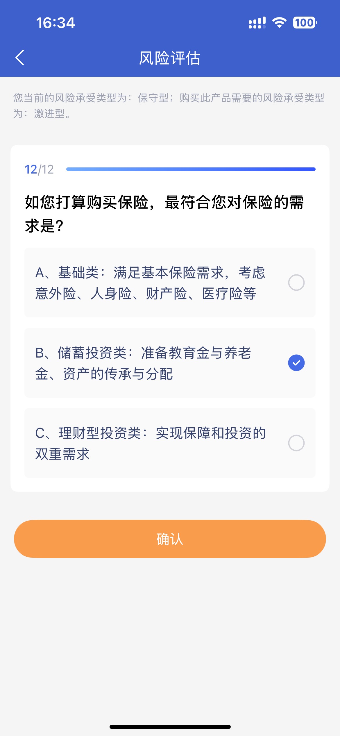 微众怎么弄都是保守？

2 / 作者:以我远点小垃圾 / 