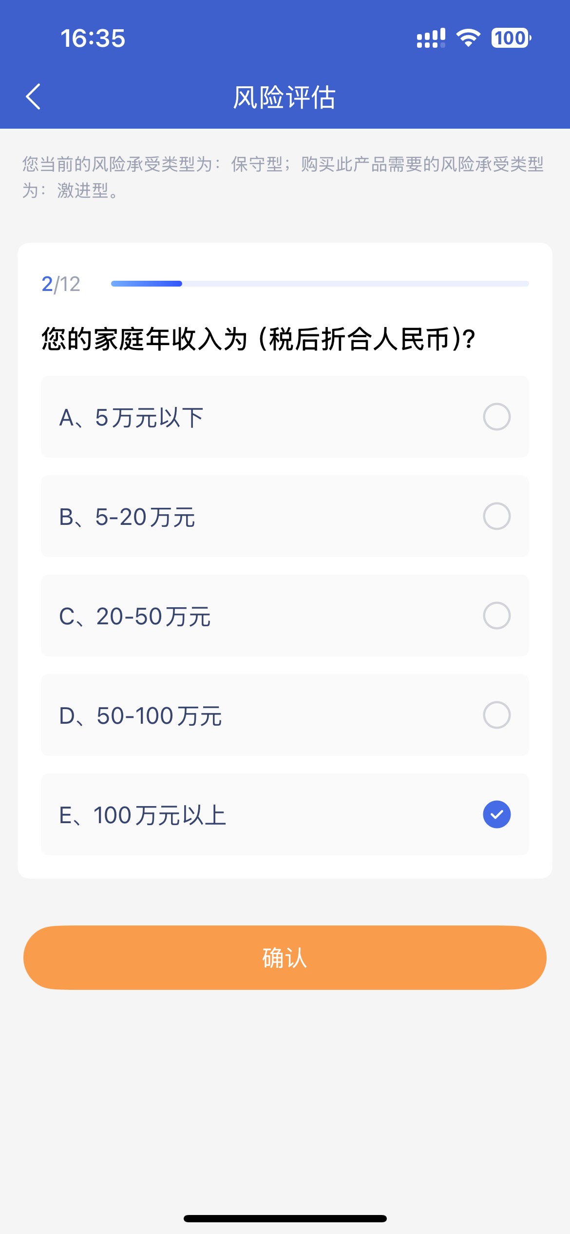 微众怎么弄都是保守？

23 / 作者:以我远点小垃圾 / 