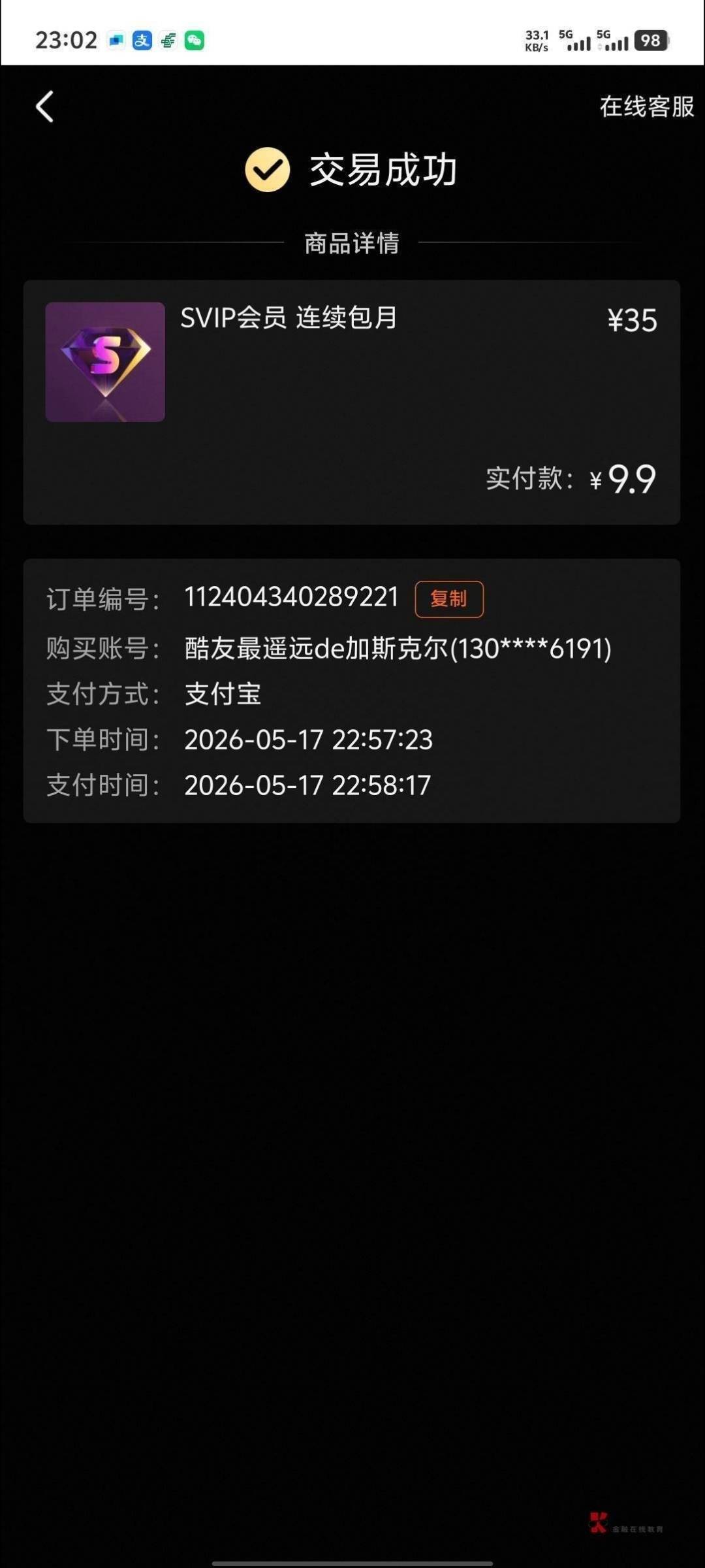 机审的还是他一直在啊，提交几秒就过了

33 / 作者:尛•牛•氓 / 