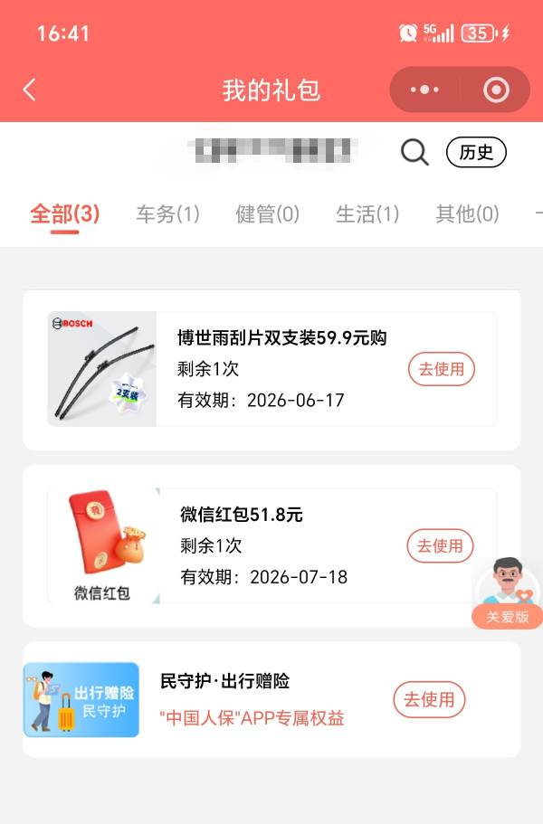 人保大水  人人518


80 / 作者:苟利国家生死以 / 