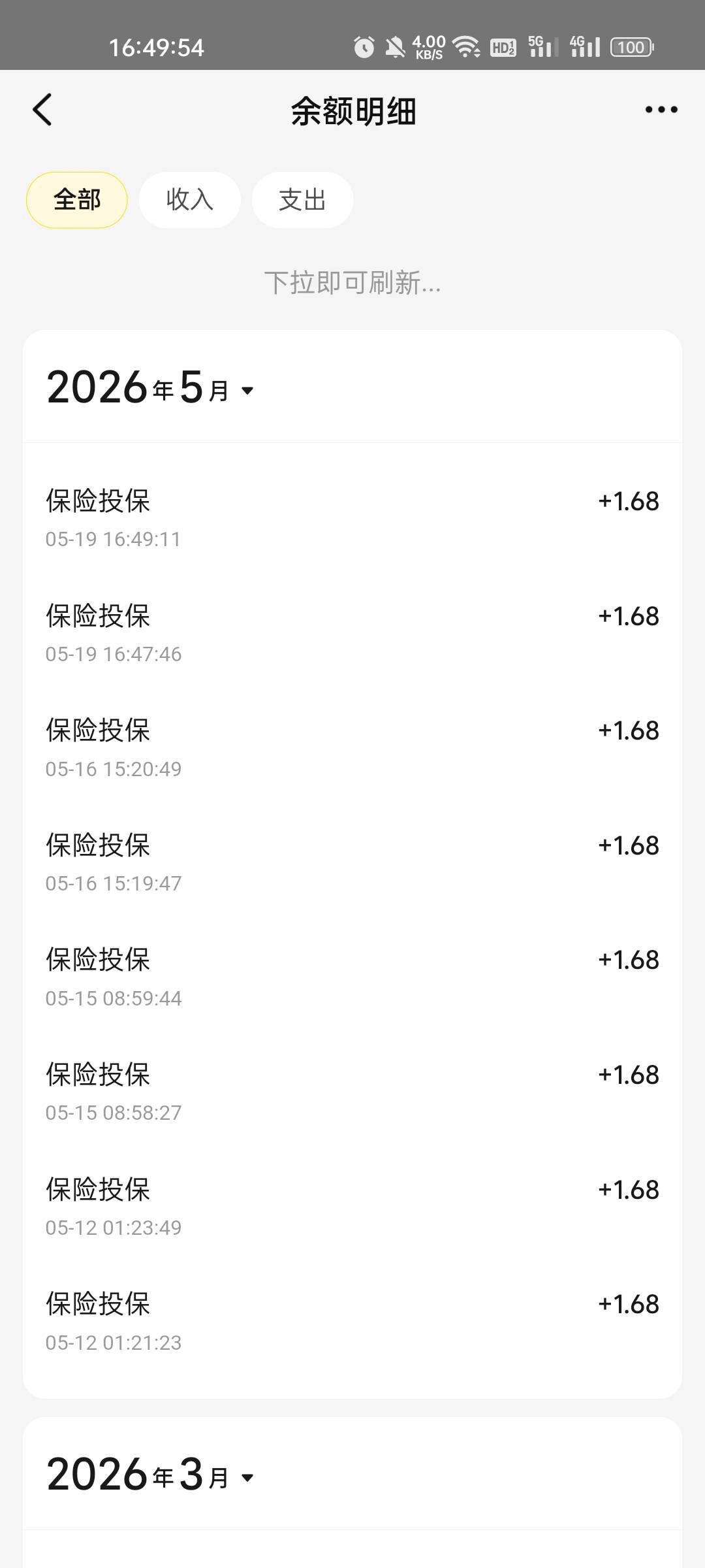 美团1.68

19 / 作者:缘中梦 / 