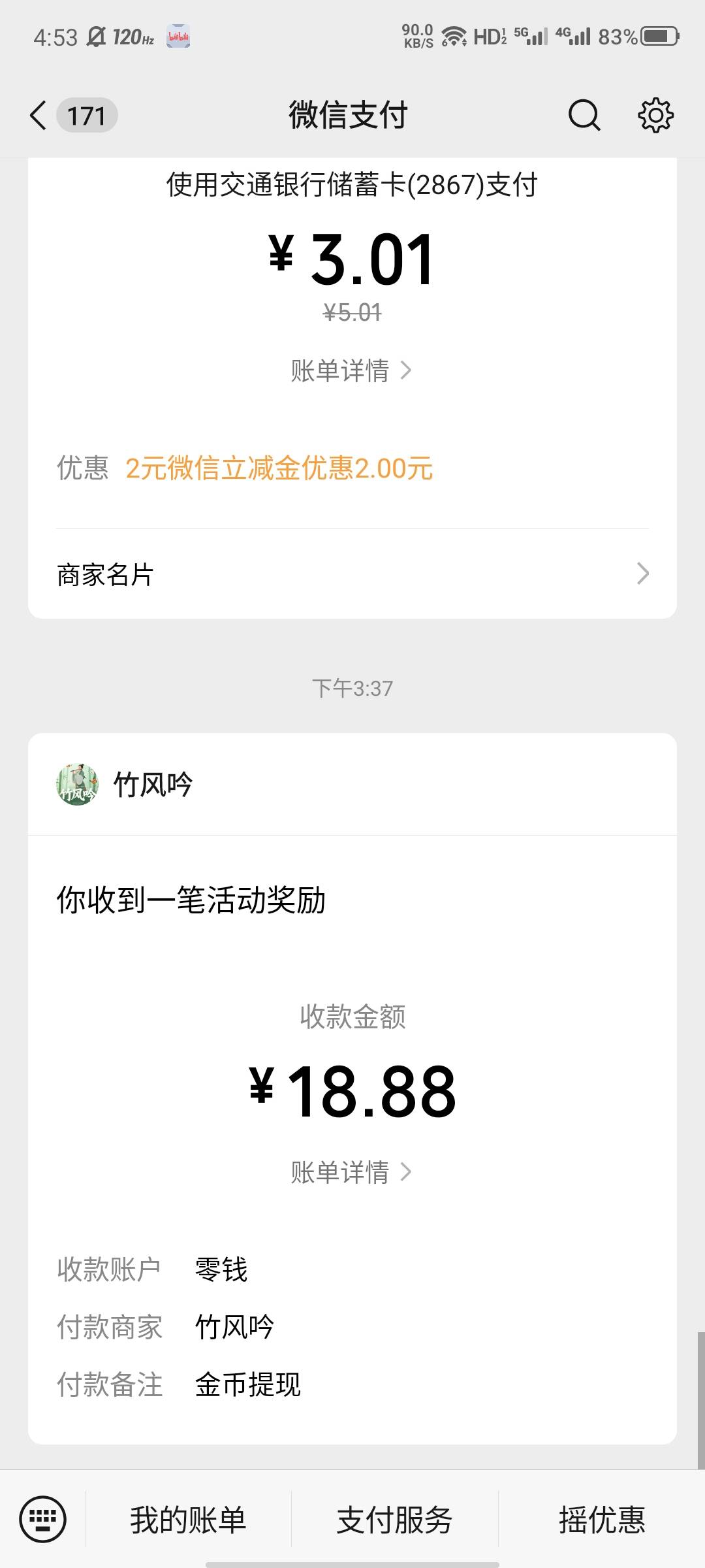 这广子还可以，任务平台有人4块收头，我自己看到10块这广子有8.88补贴打款18.88，这人41 / 作者:大力水手皮卡丘 / 