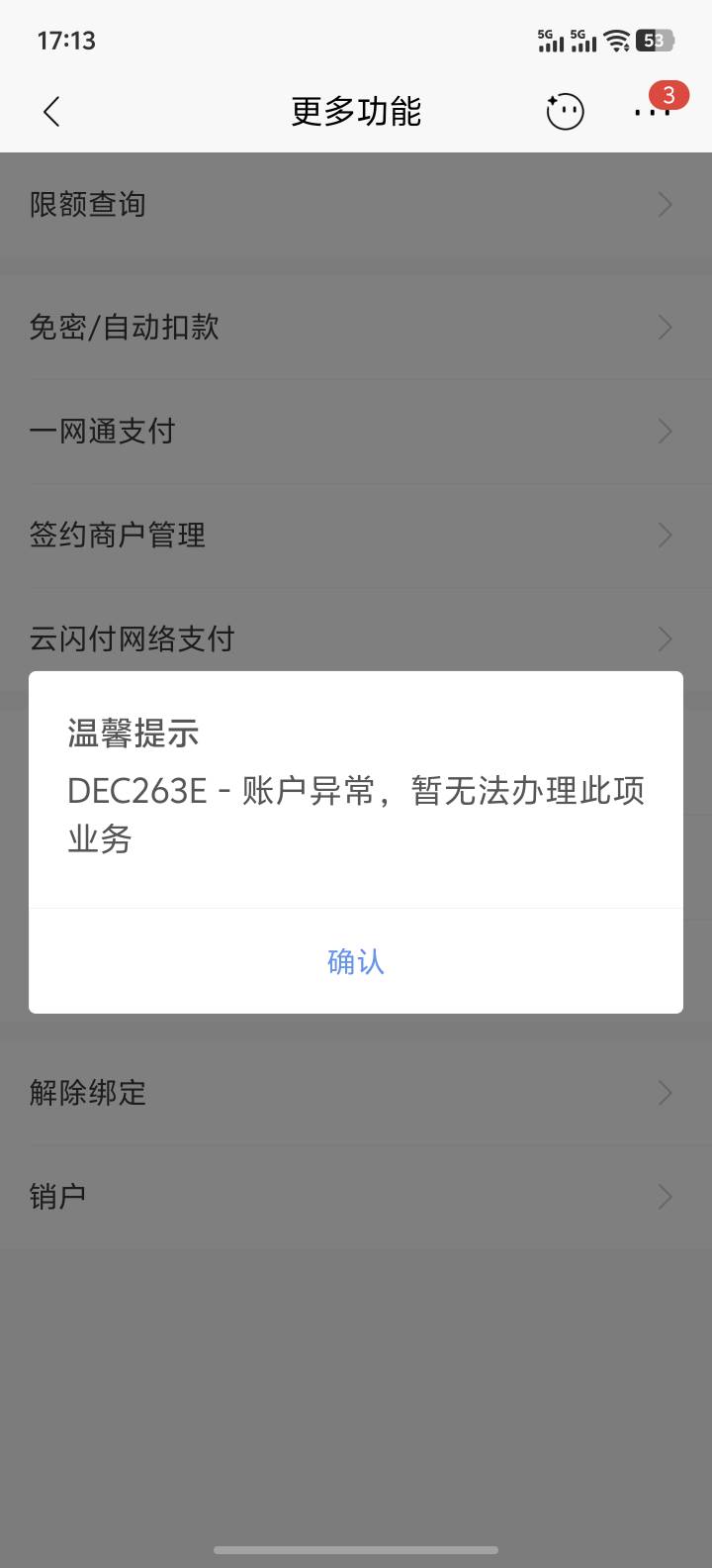 招商银行电子卡咋这样了

45 / 作者:永远记得你运 / 
